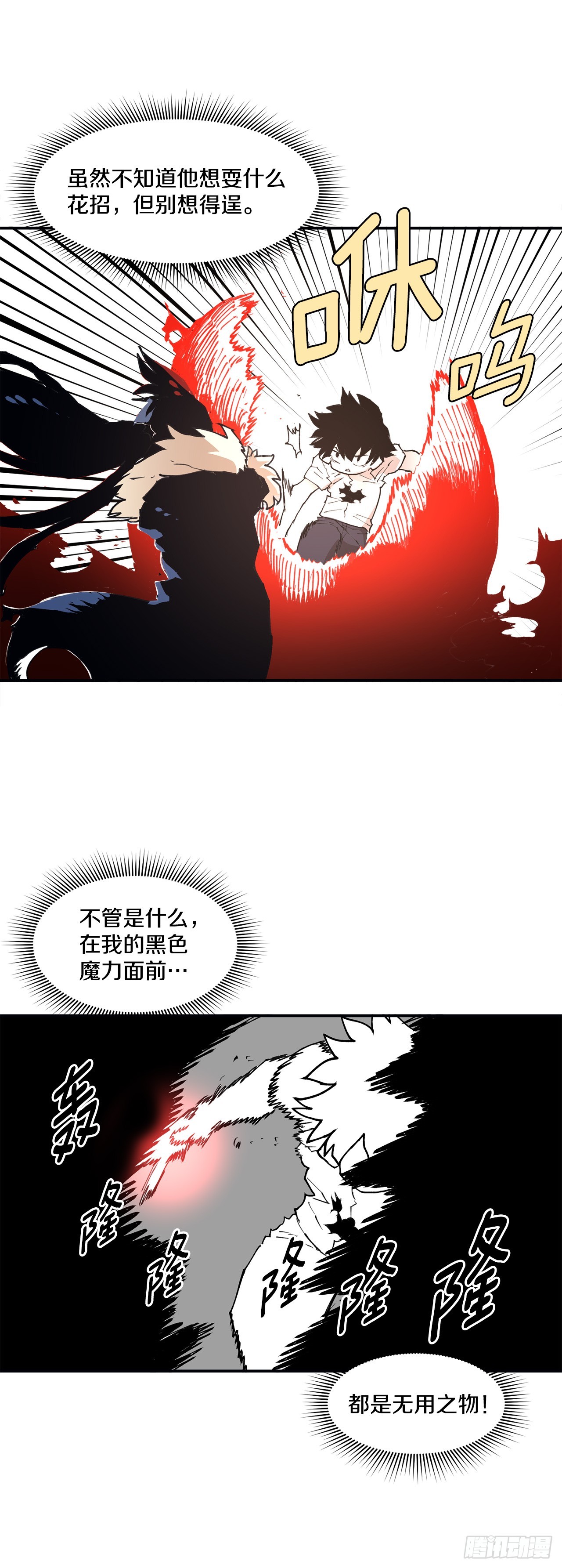 86.被击倒的卡佩鲁斯4