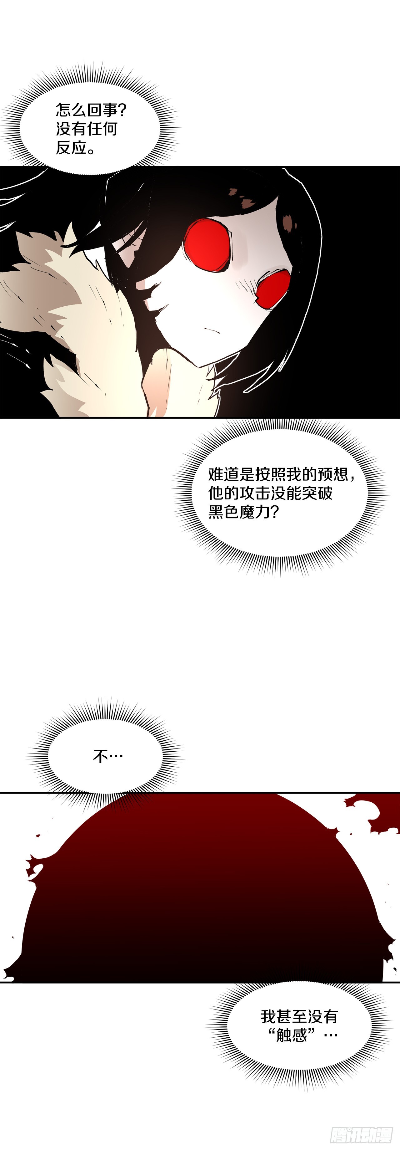 86.被击倒的卡佩鲁斯7