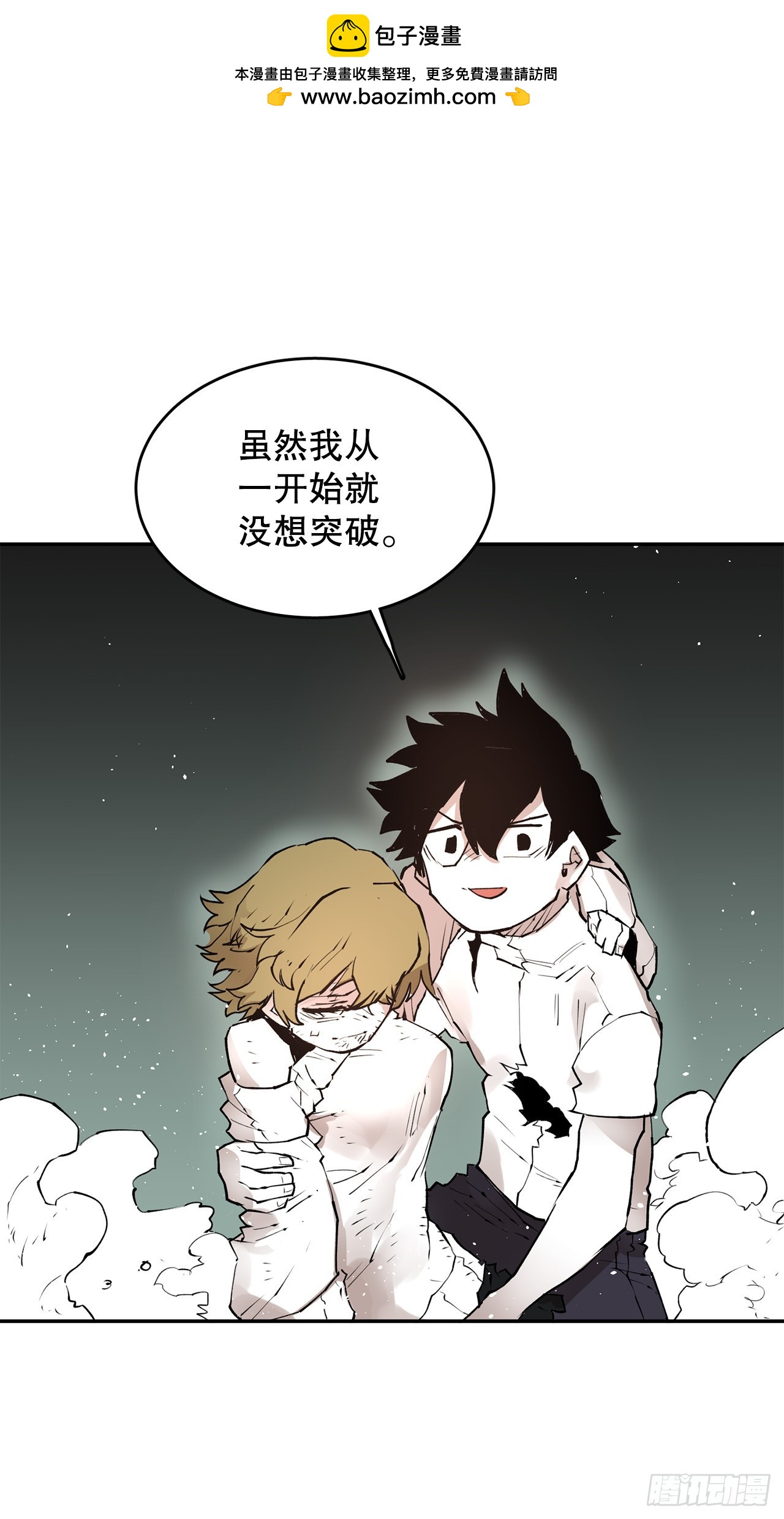 86.被击倒的卡佩鲁斯9