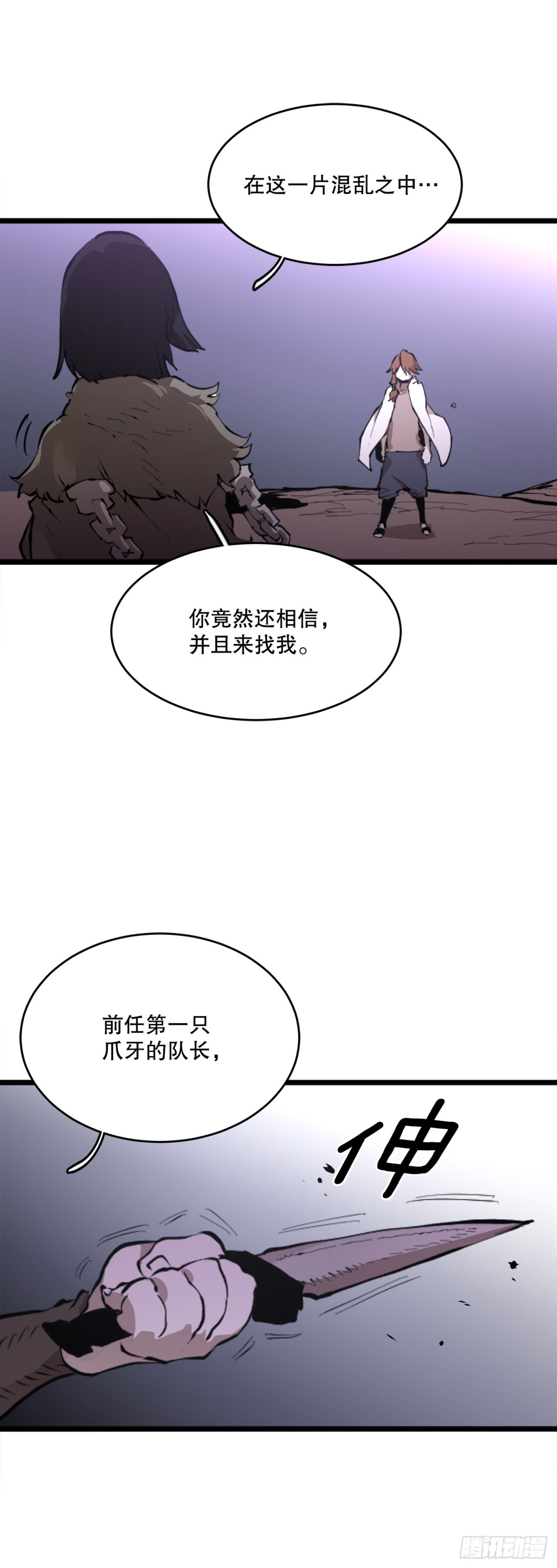 97.前任爪牙0