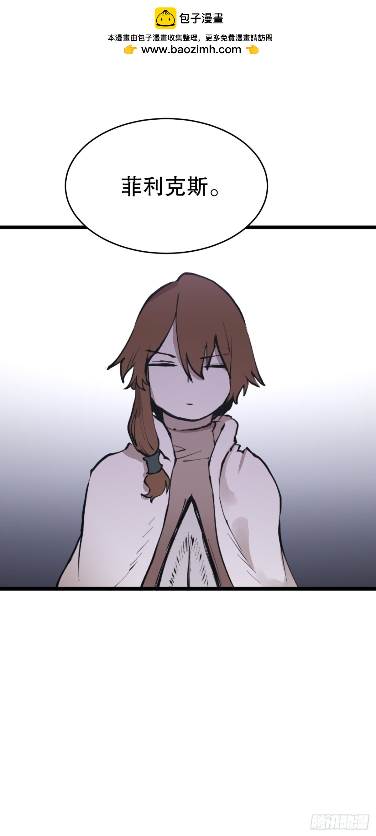 97.前任爪牙1