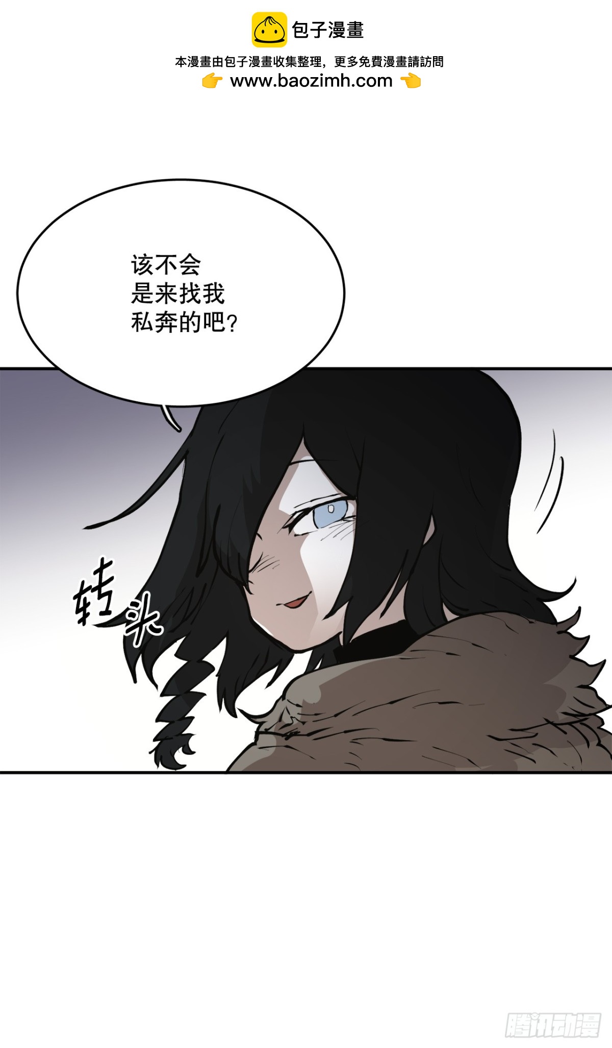 97.前任爪牙10