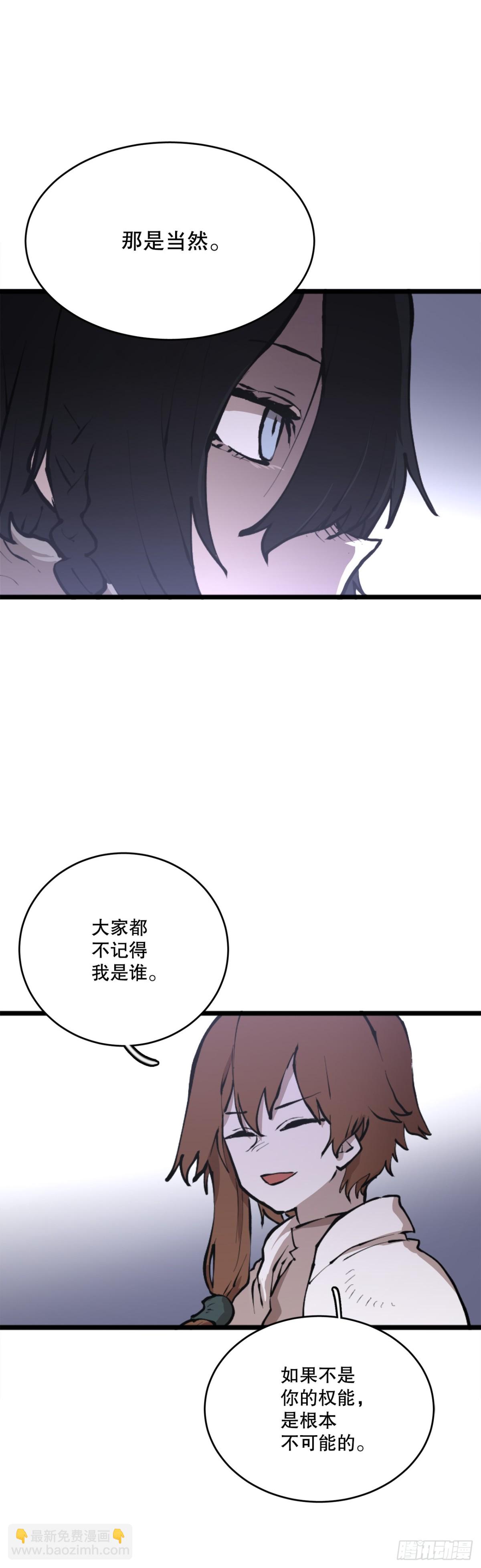 97.前任爪牙2