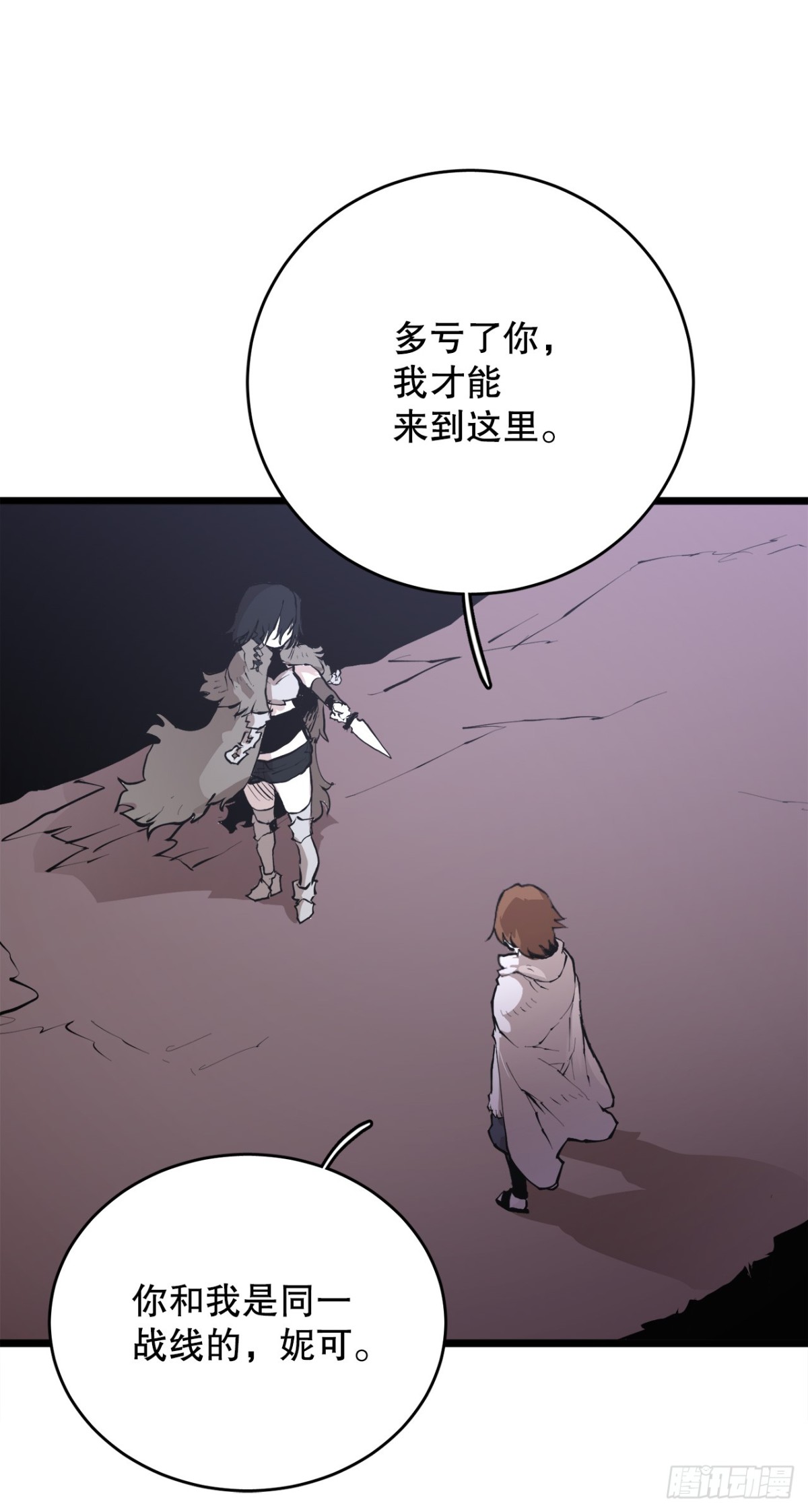 97.前任爪牙3