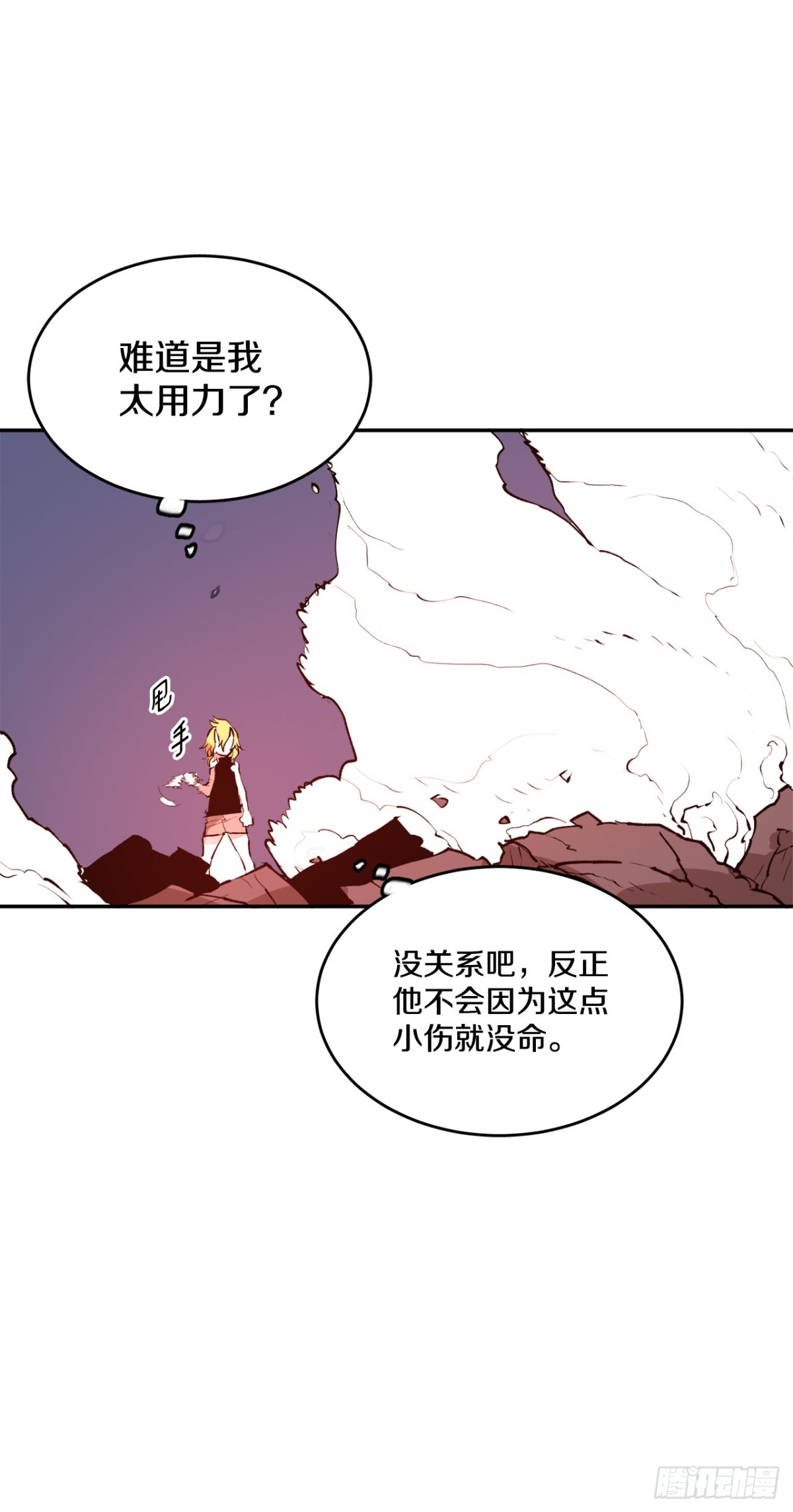 97.前任爪牙32