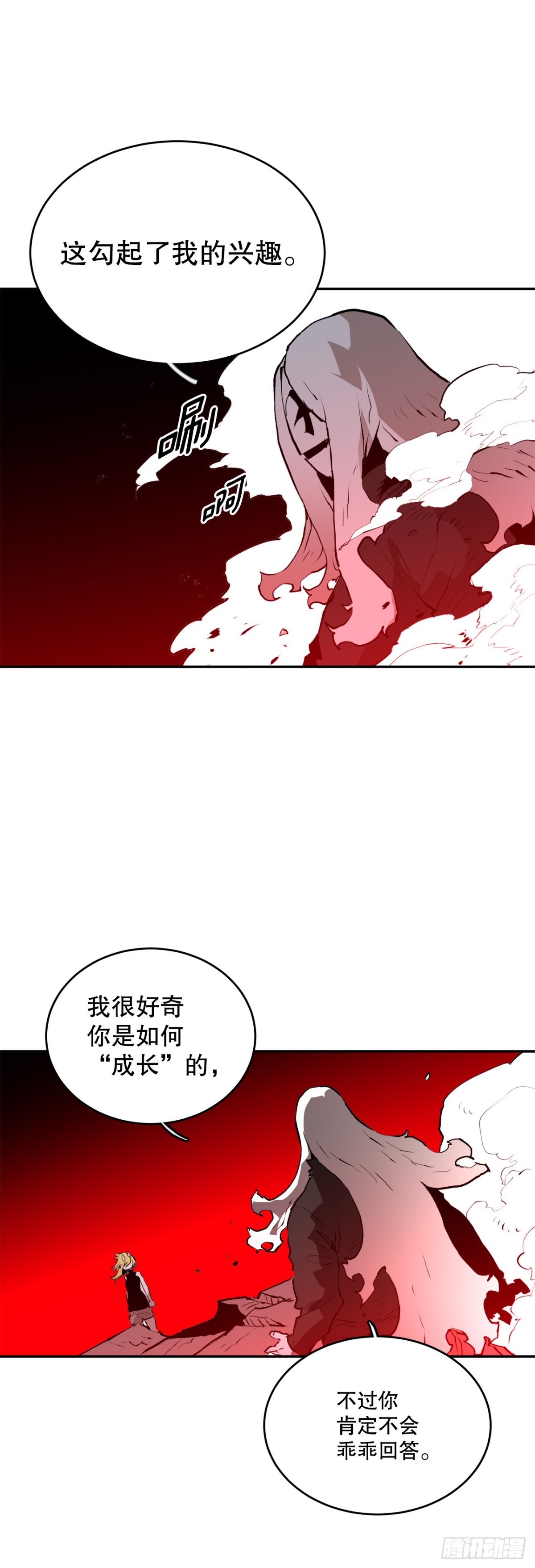 97.前任爪牙34