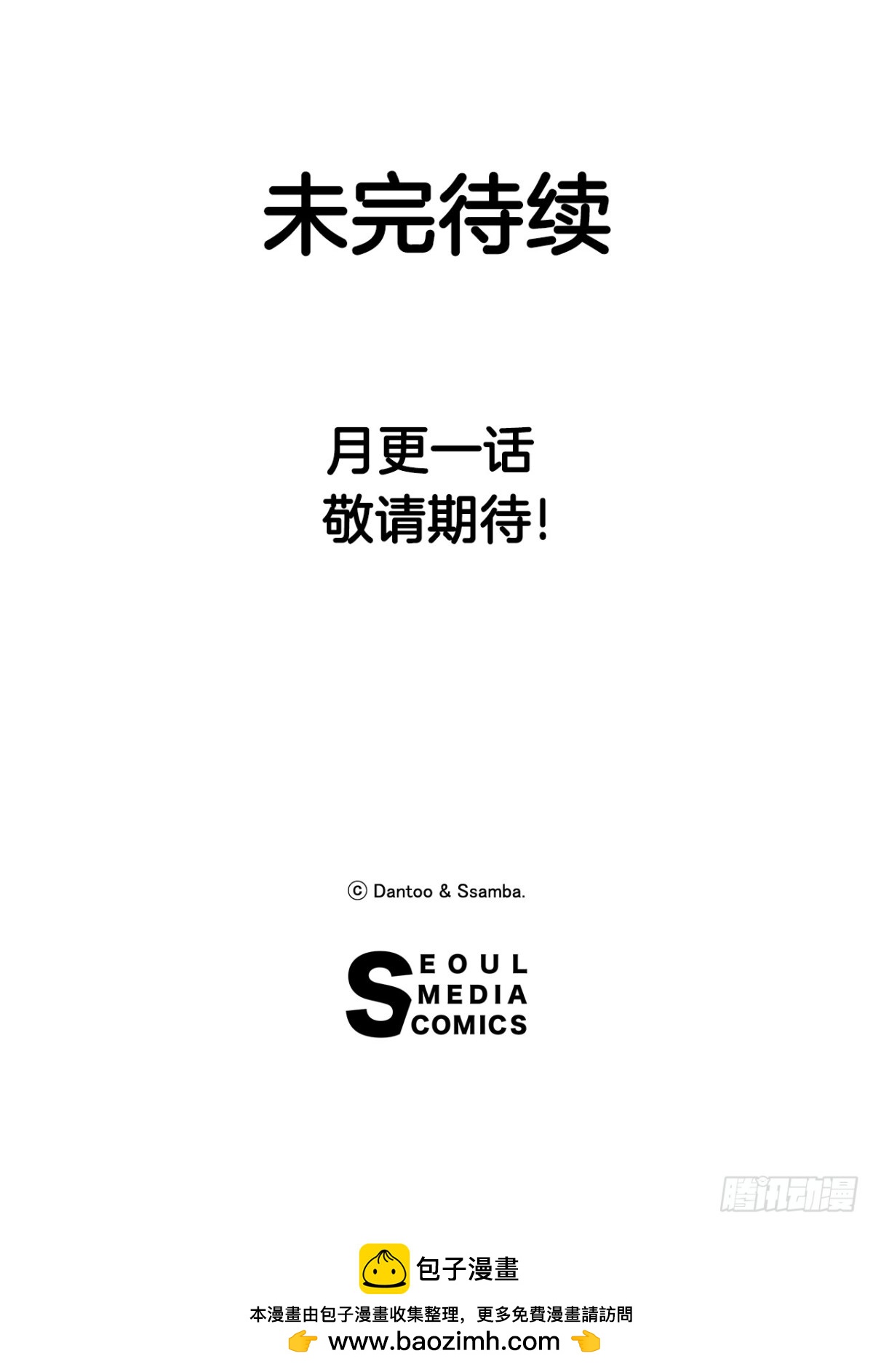 97.前任爪牙39