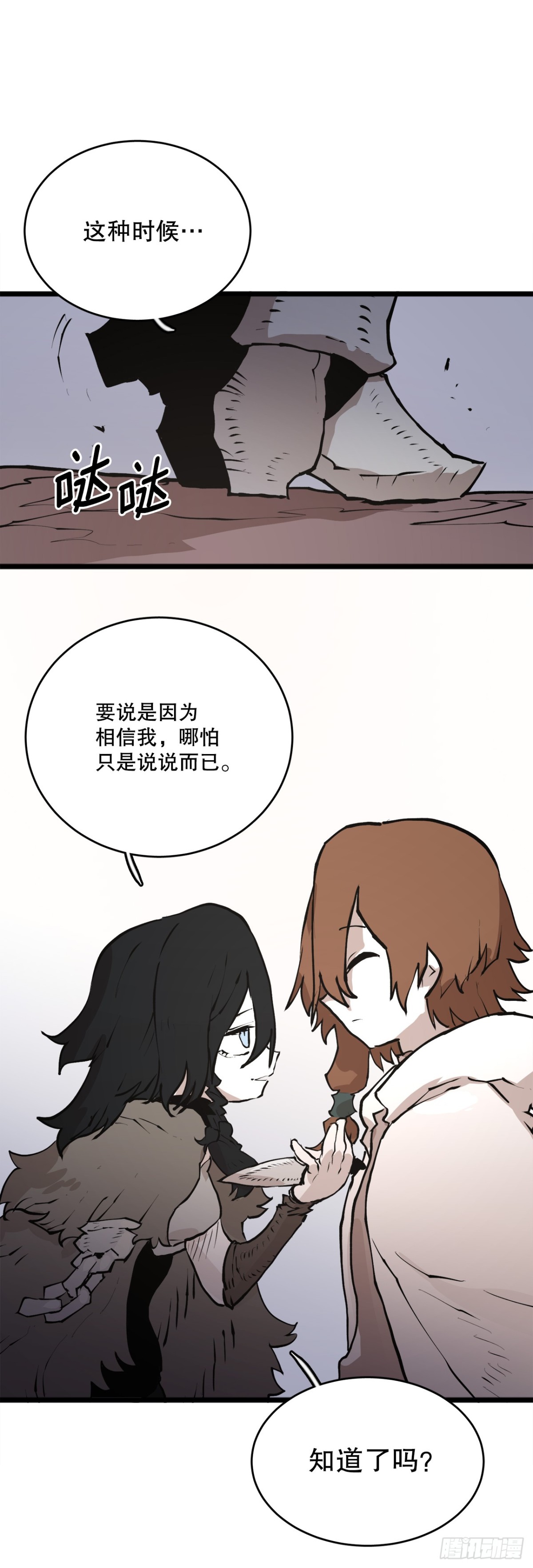 97.前任爪牙5
