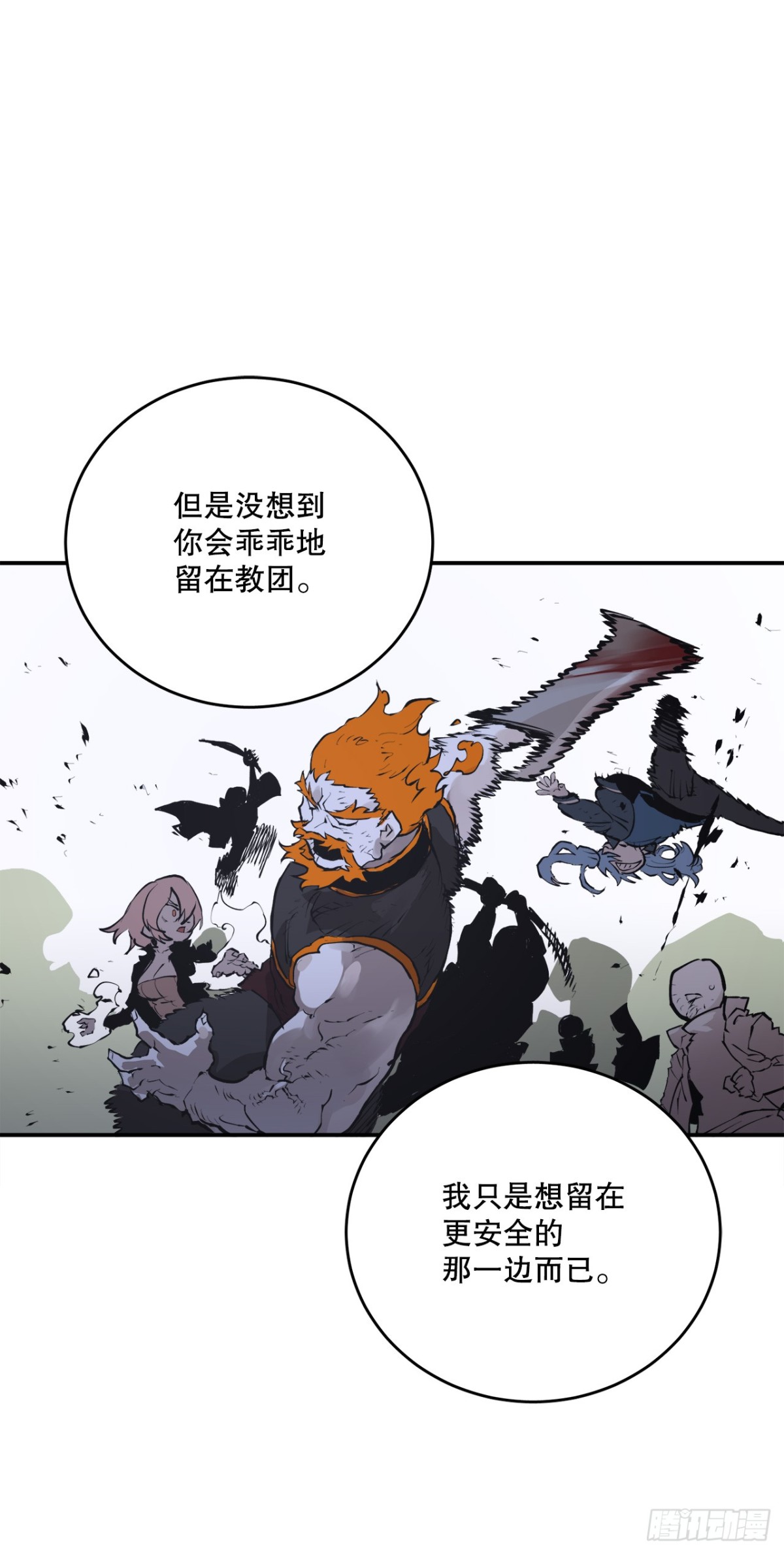 97.前任爪牙8