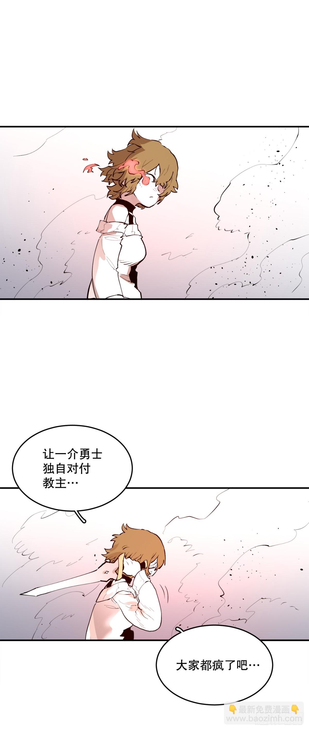 98.阿尔玛对抗教主10