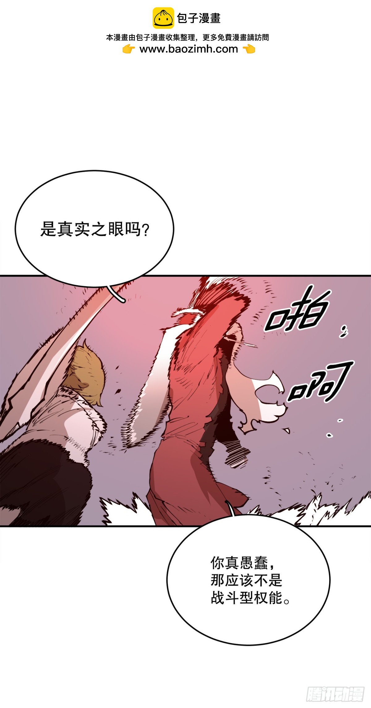 98.阿尔玛对抗教主14