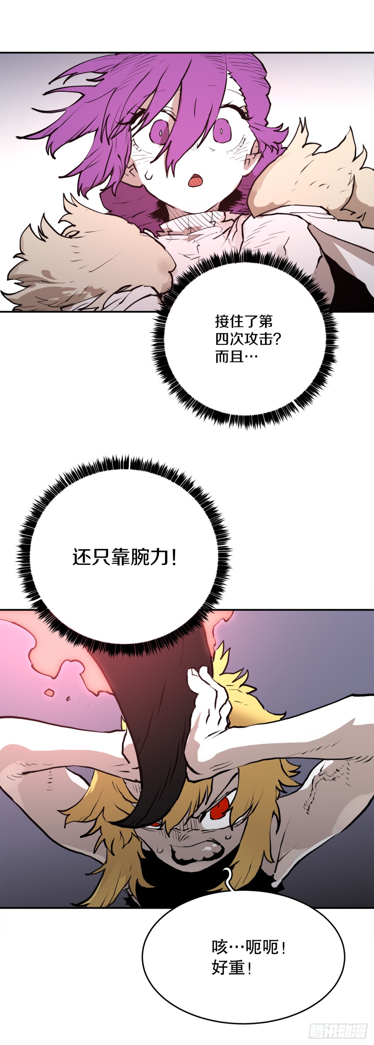 98.阿尔玛对抗教主19