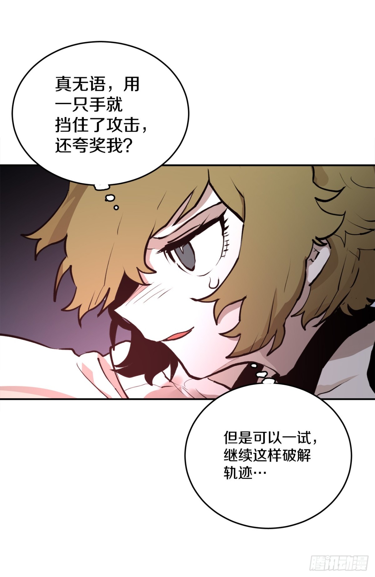 98.阿尔玛对抗教主24