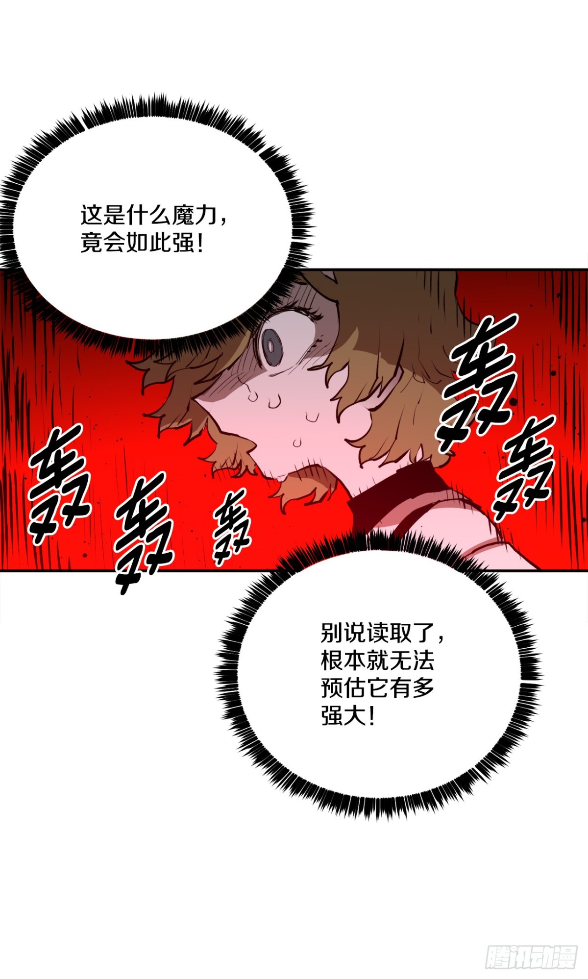 98.阿尔玛对抗教主28