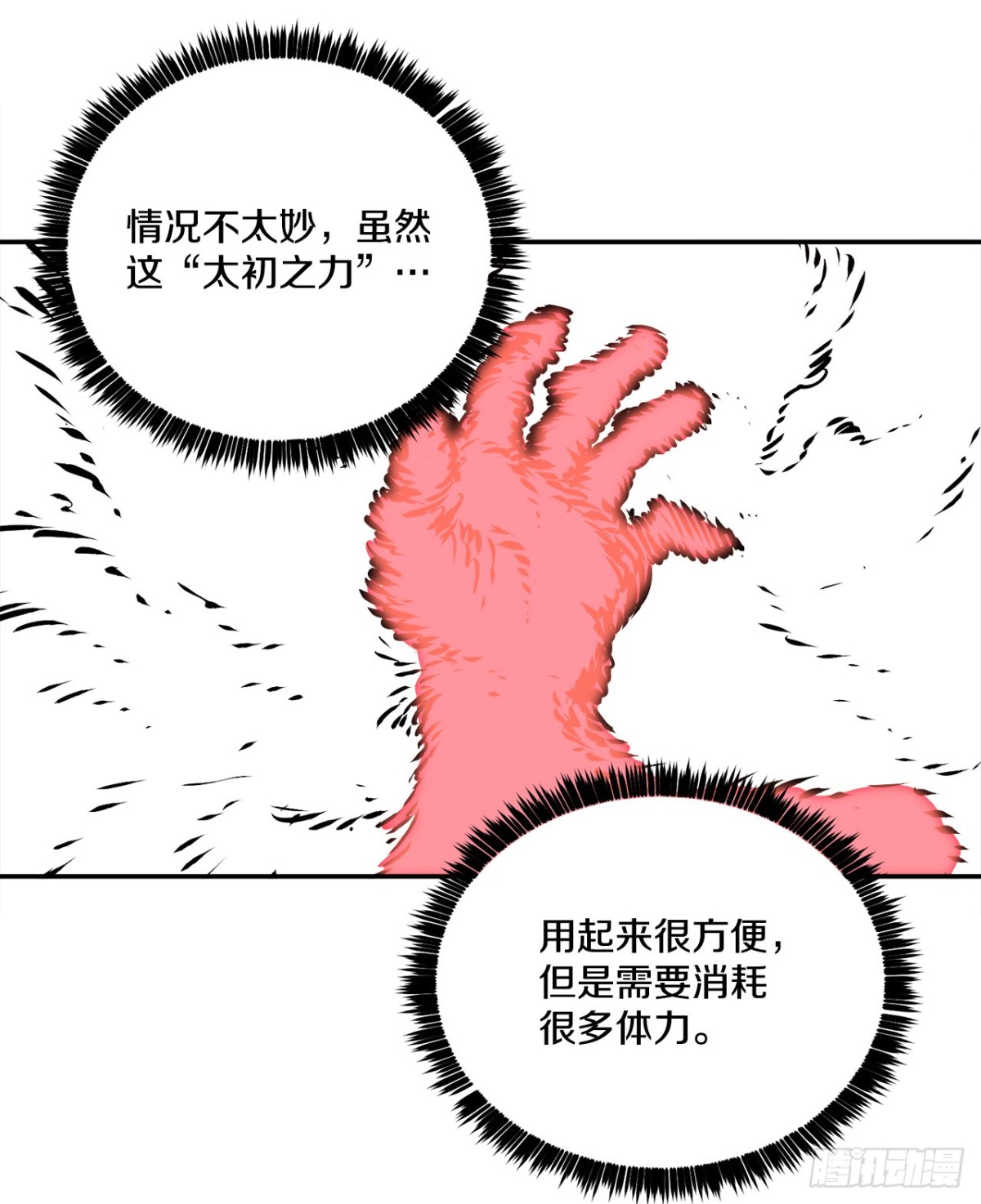 98.阿尔玛对抗教主31