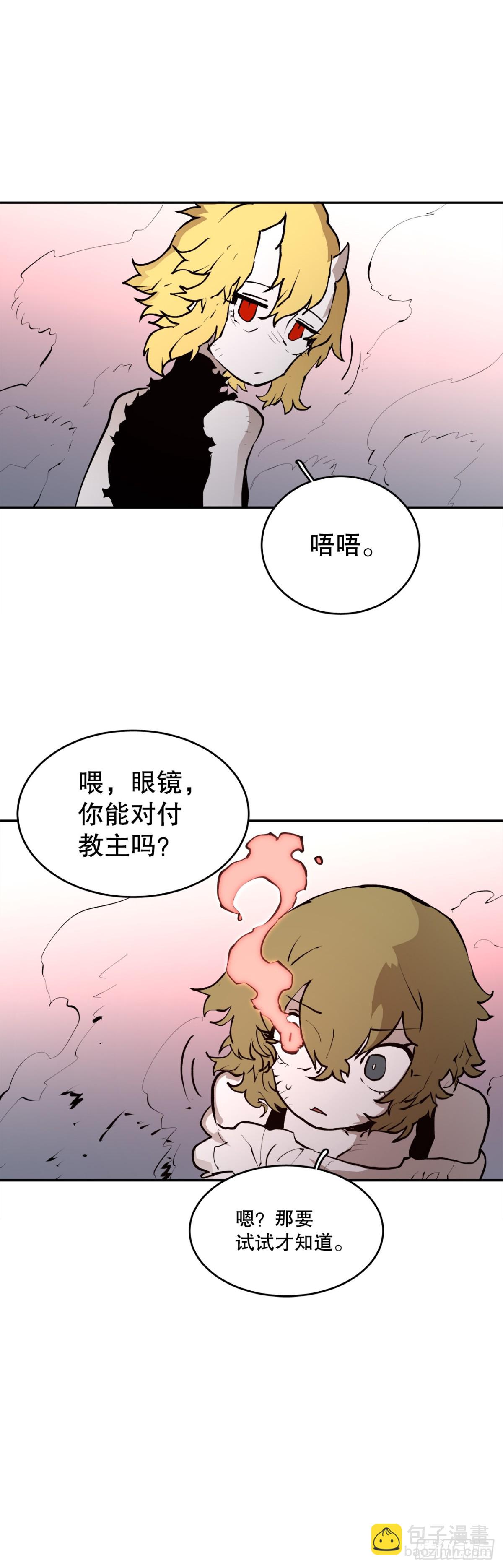 98.阿尔玛对抗教主5
