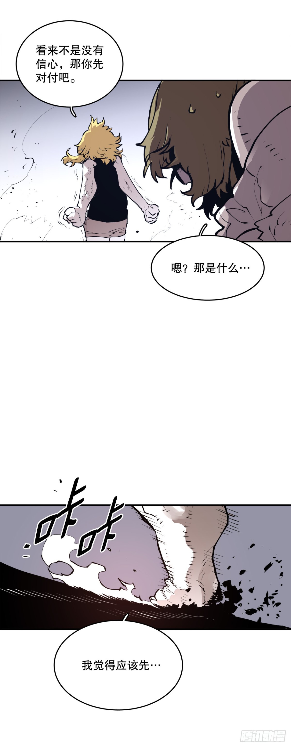 98.阿尔玛对抗教主6