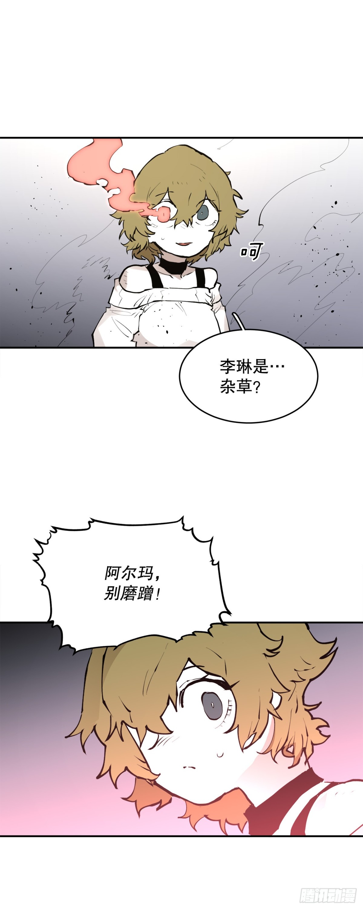98.阿尔玛对抗教主8