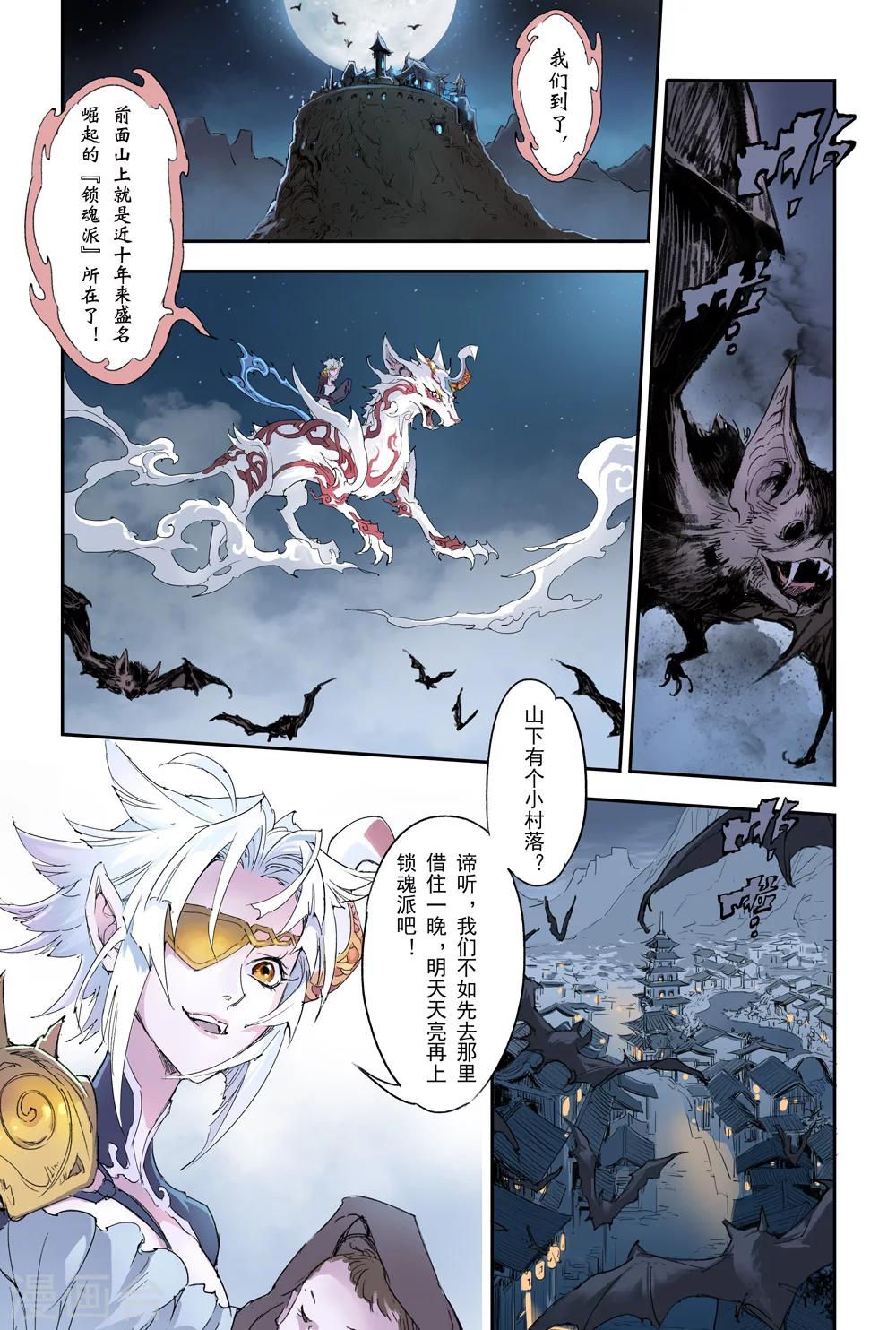 第5话 诡异村落0