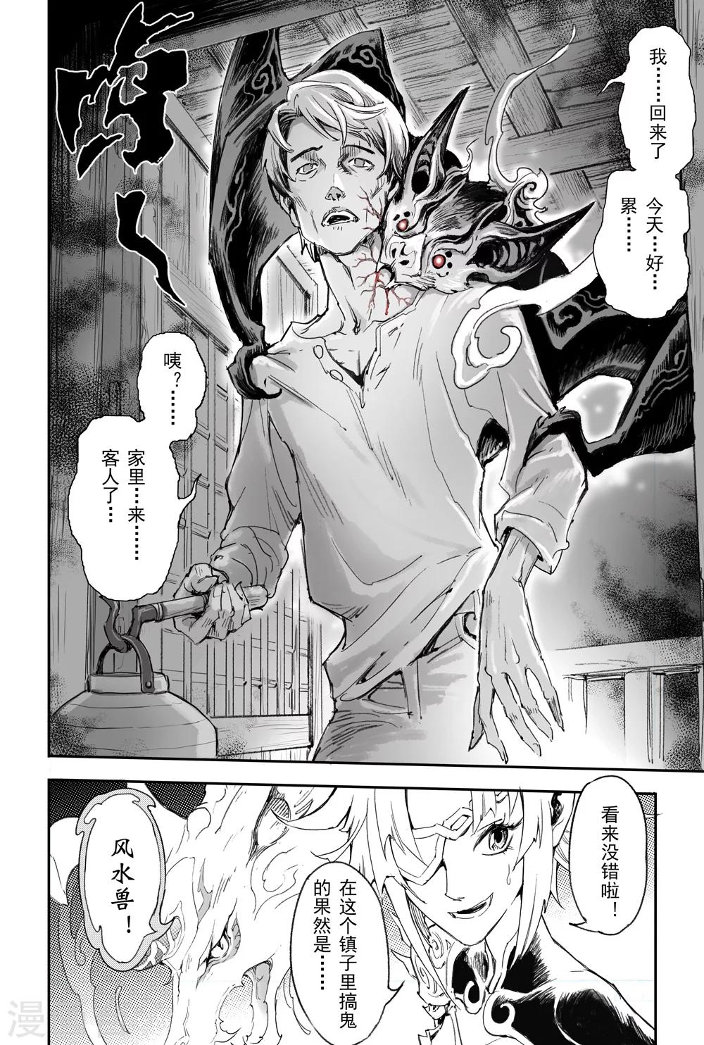 第5话 诡异村落5