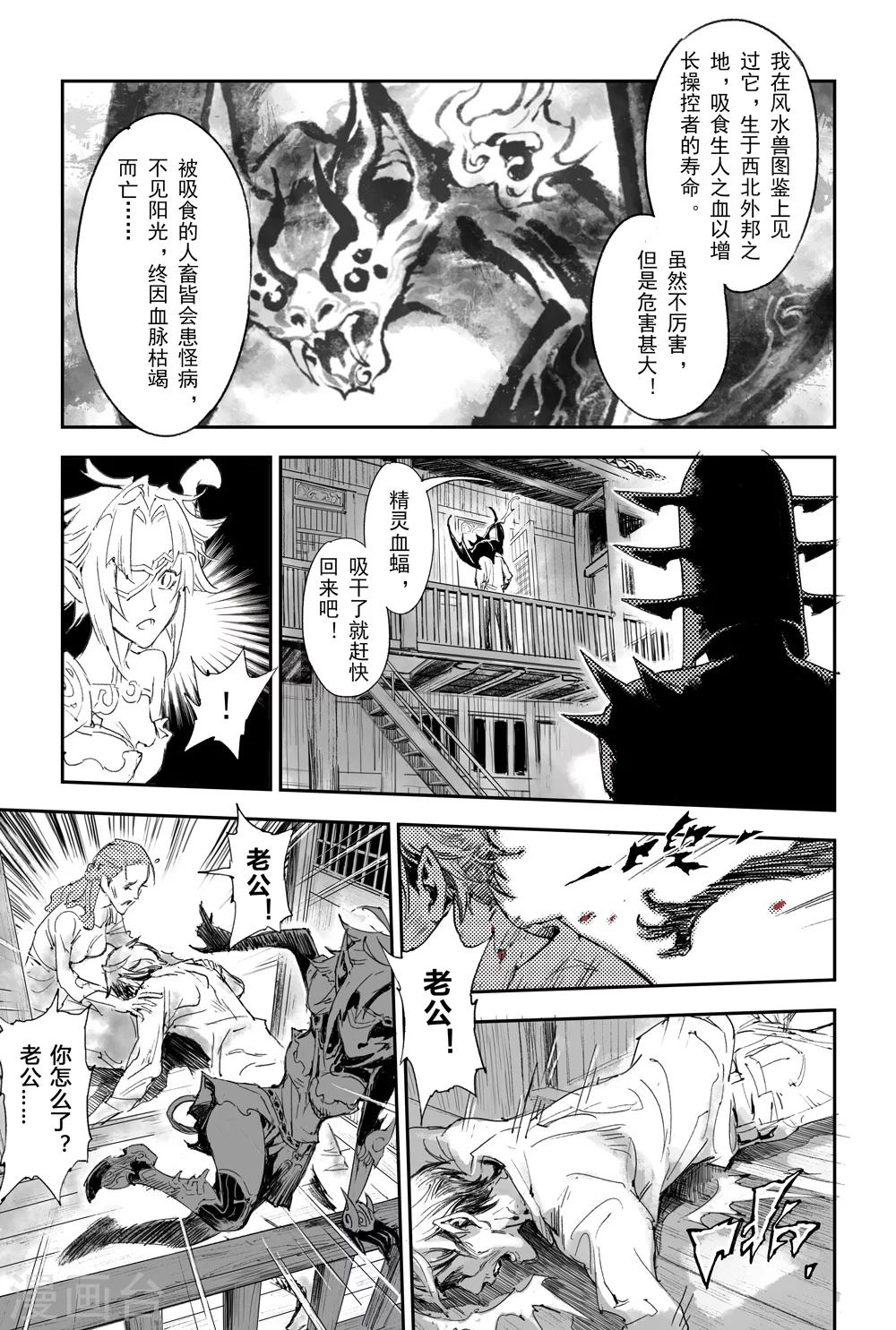 第5话 诡异村落6