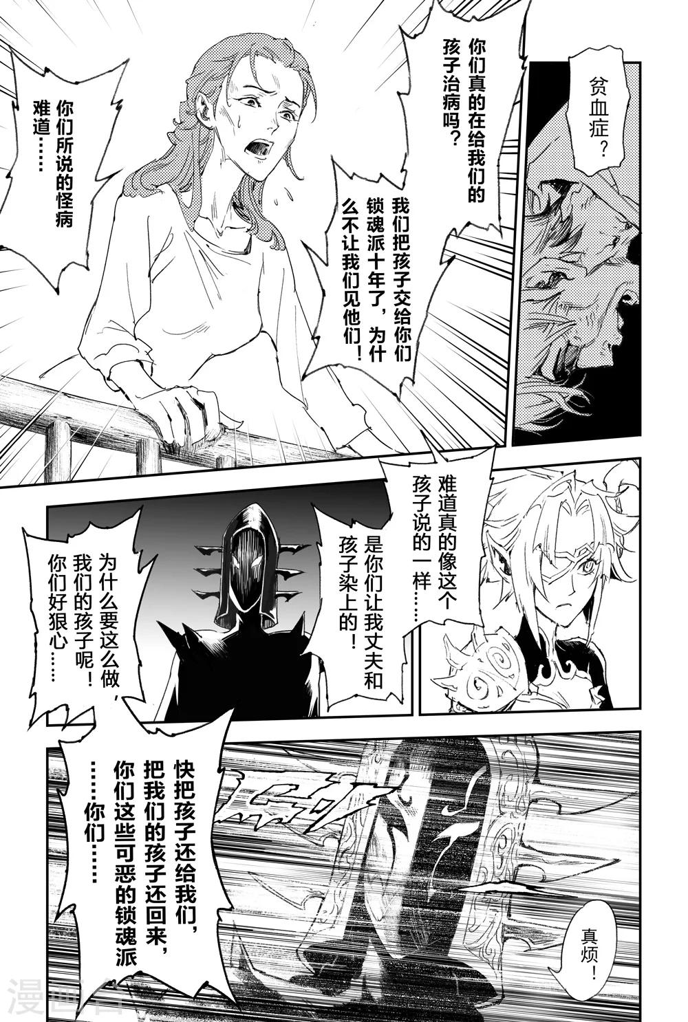 第5话 诡异村落8