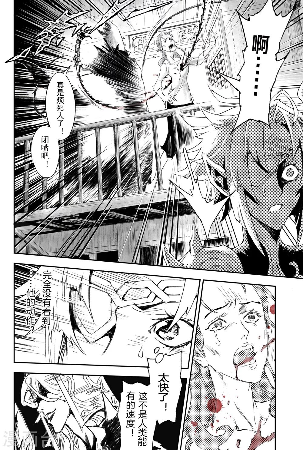 第5话 诡异村落9