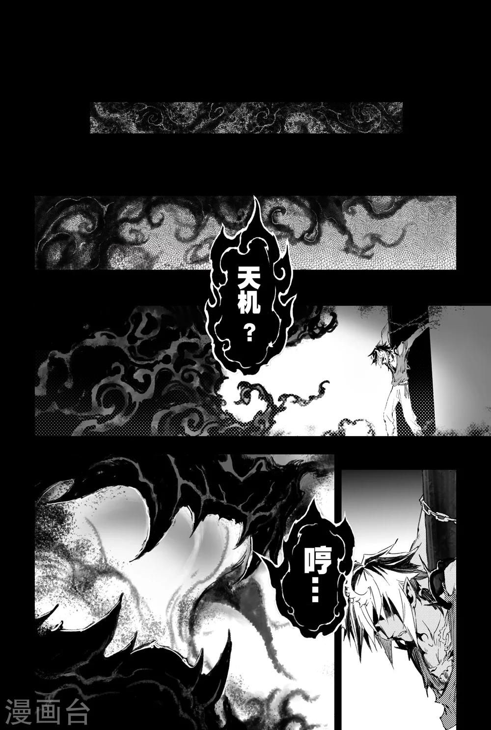第9话 预言之子已死？10