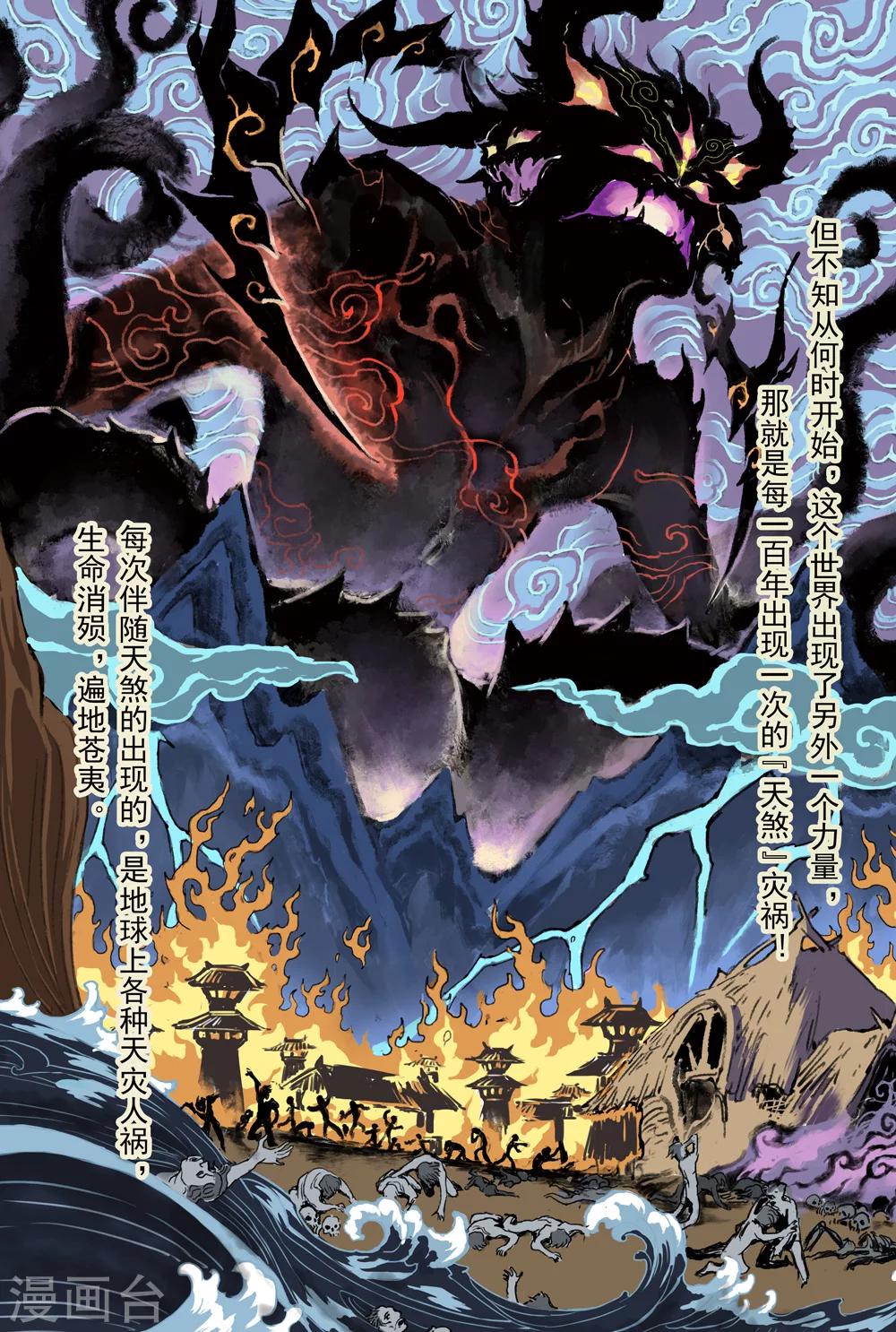 第9话 预言之子已死？2