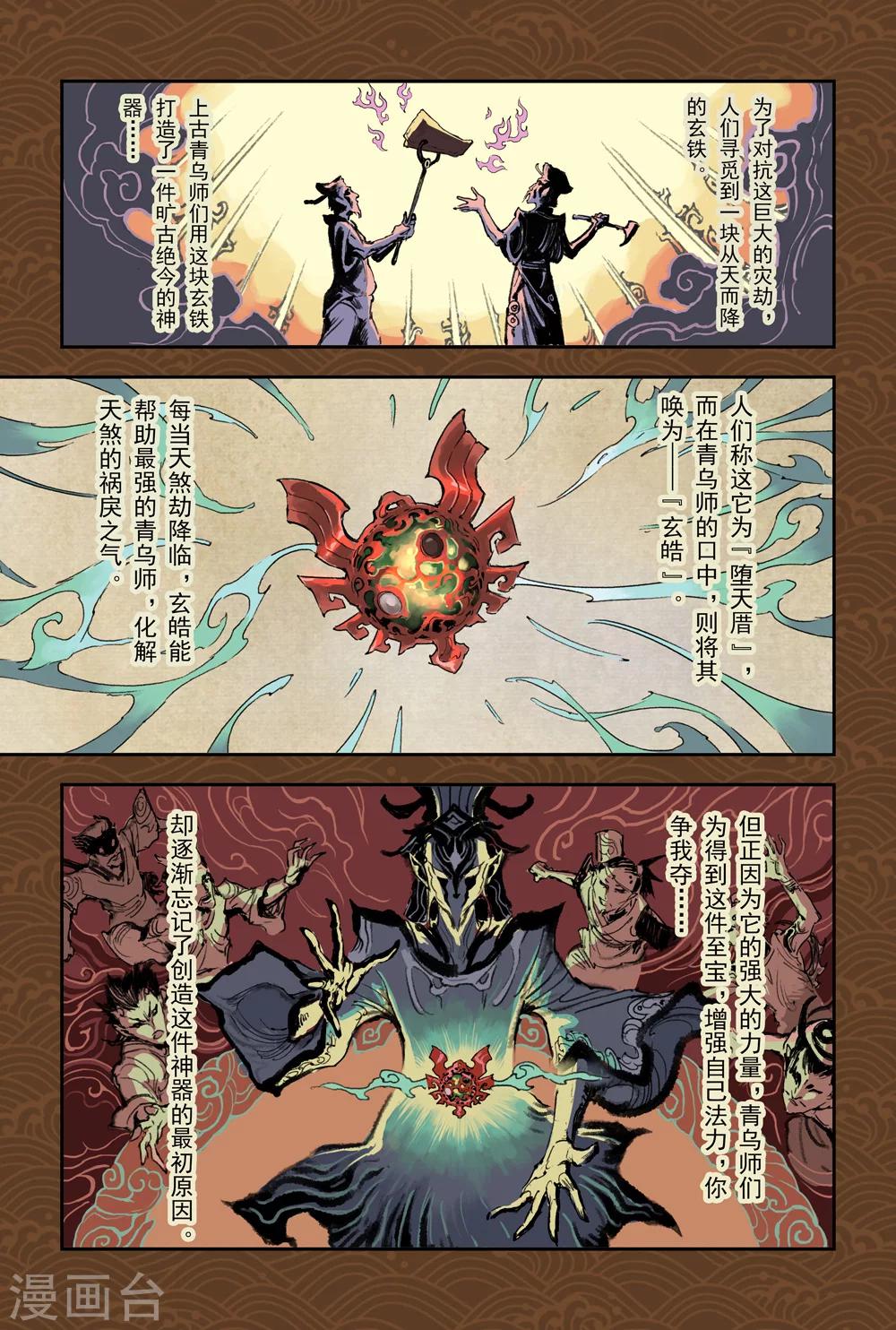 第9话 预言之子已死？3