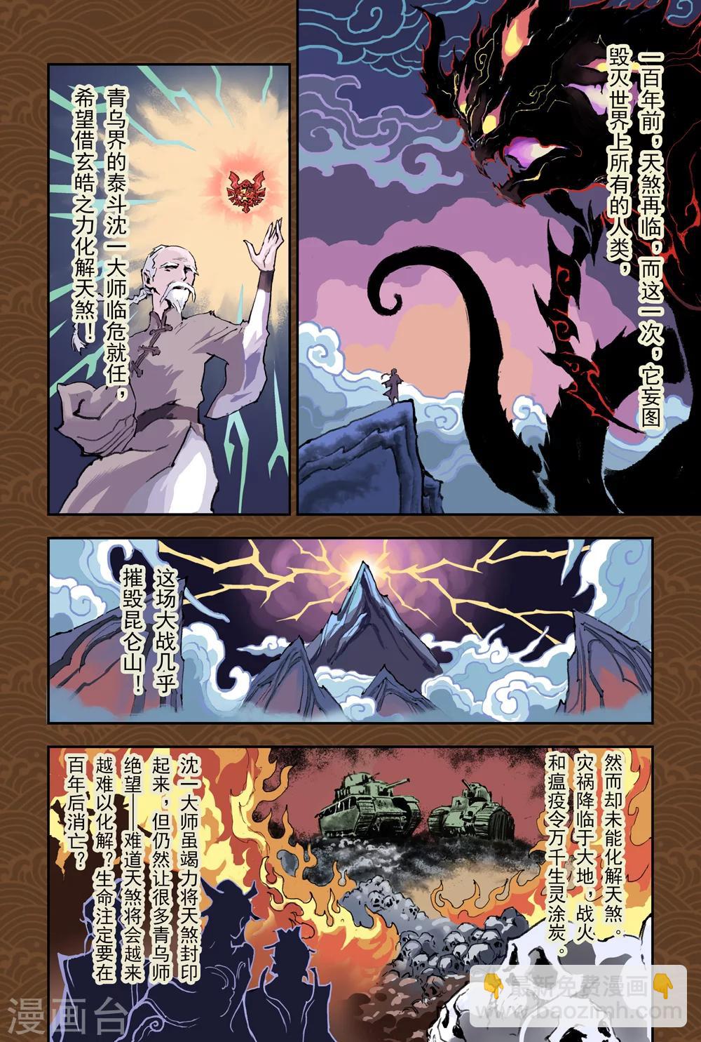 第9话 预言之子已死？4