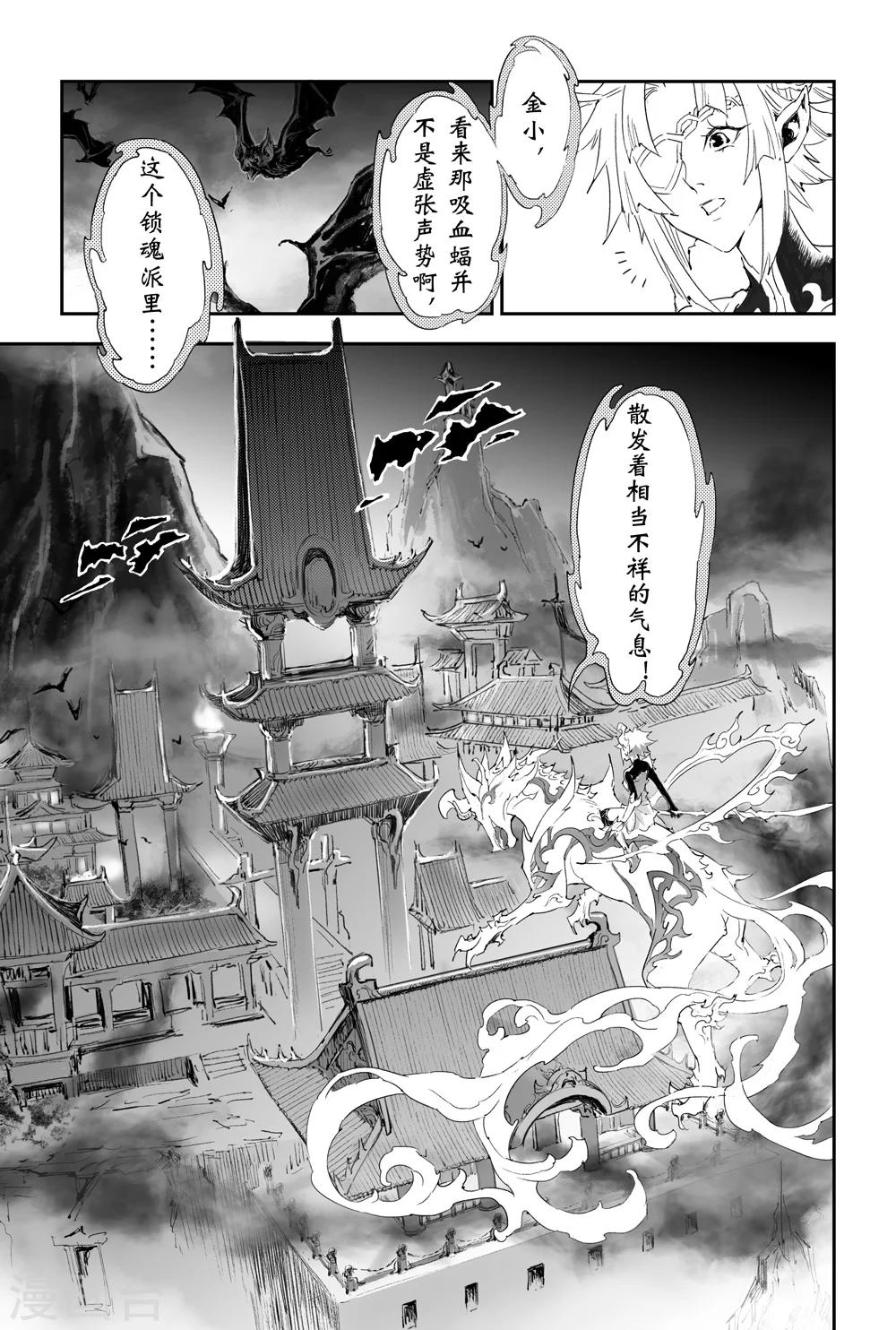 第9话 预言之子已死？7