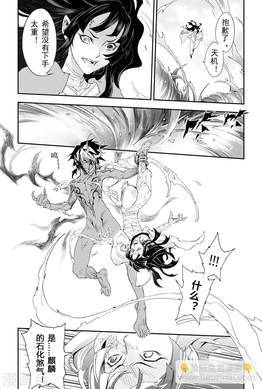 第11话 师父的遗言3