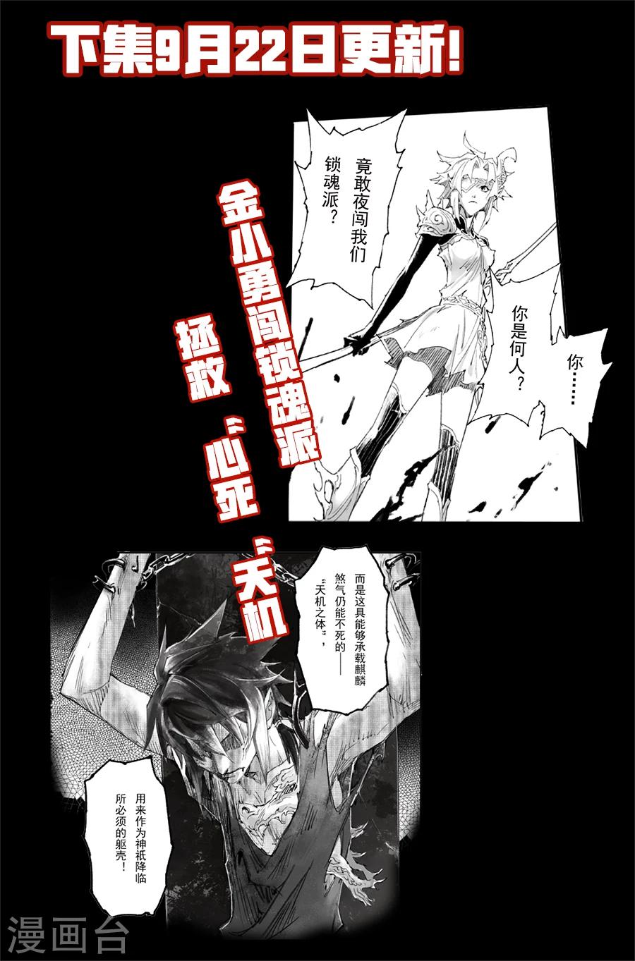 第12话 朱雀之死16