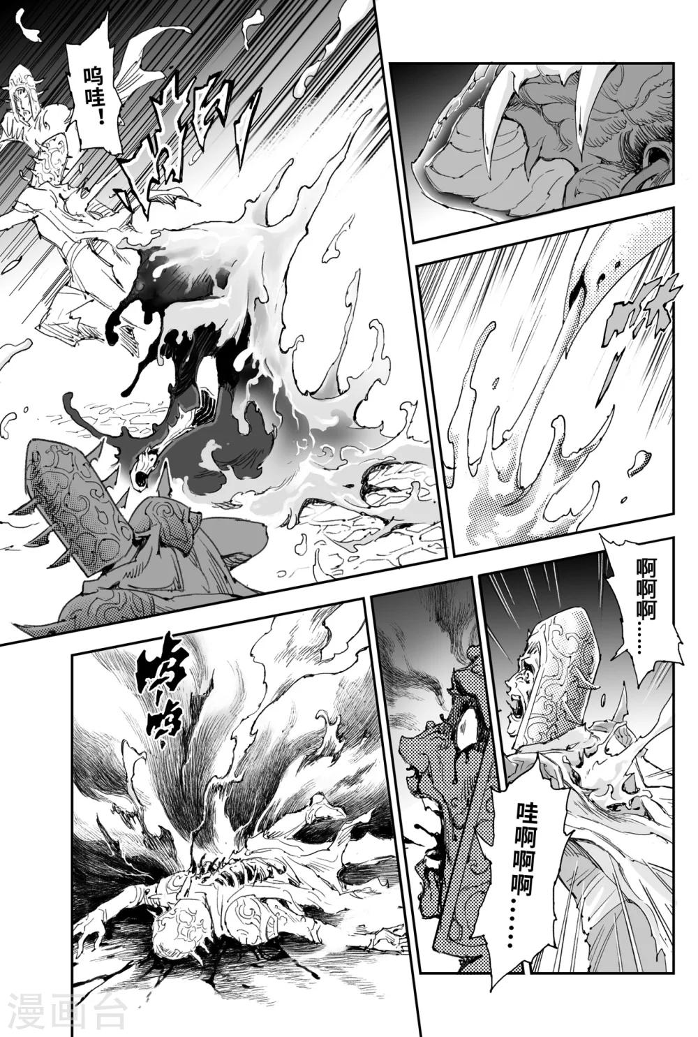 第14话 非正常生物3