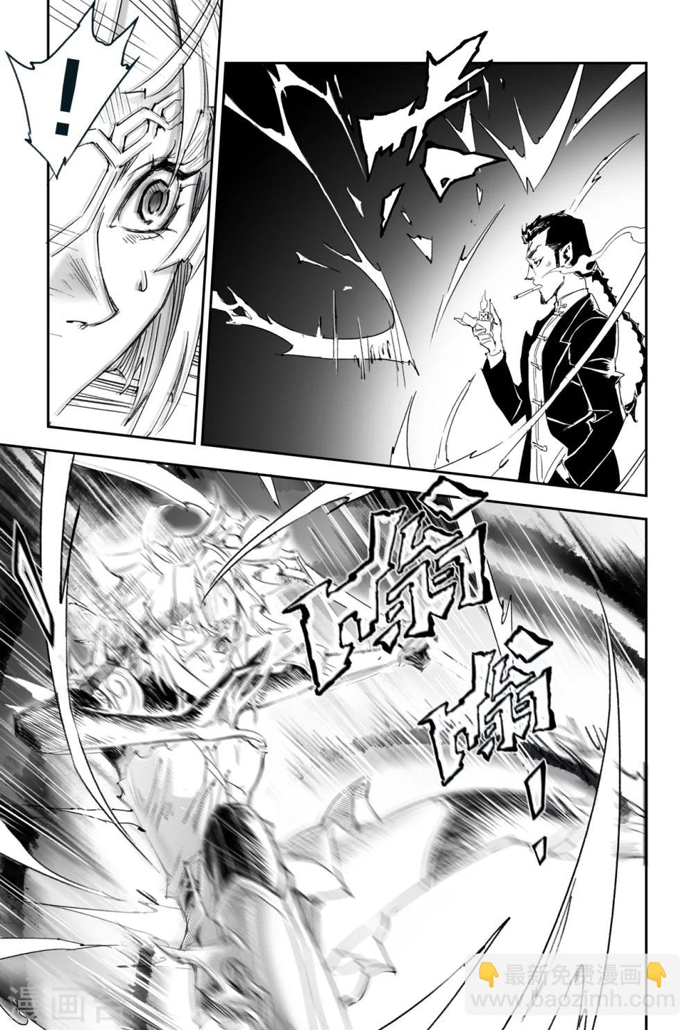 第14话 非正常生物9