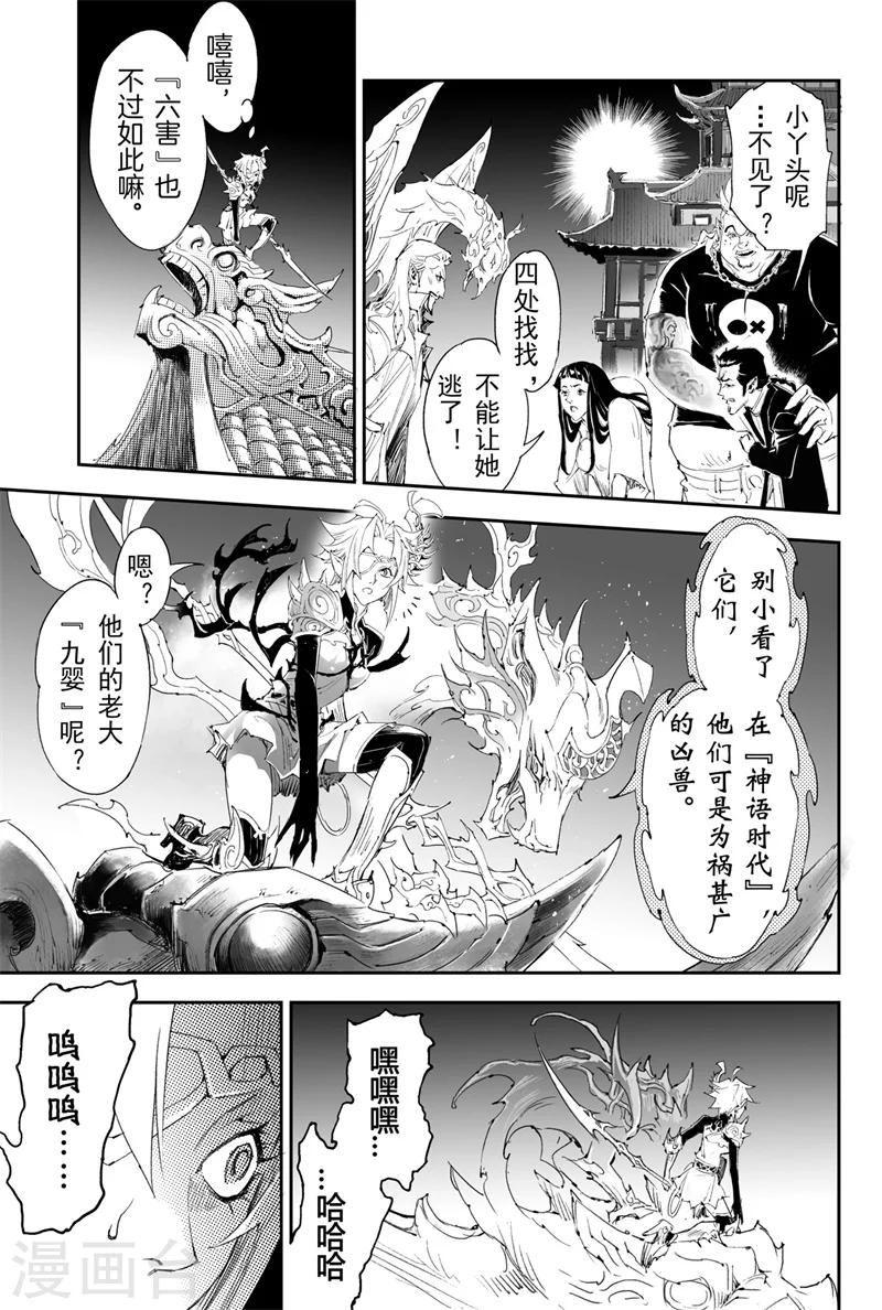 第18话 金小的危机0