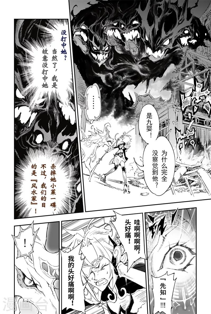 第18话 金小的危机3