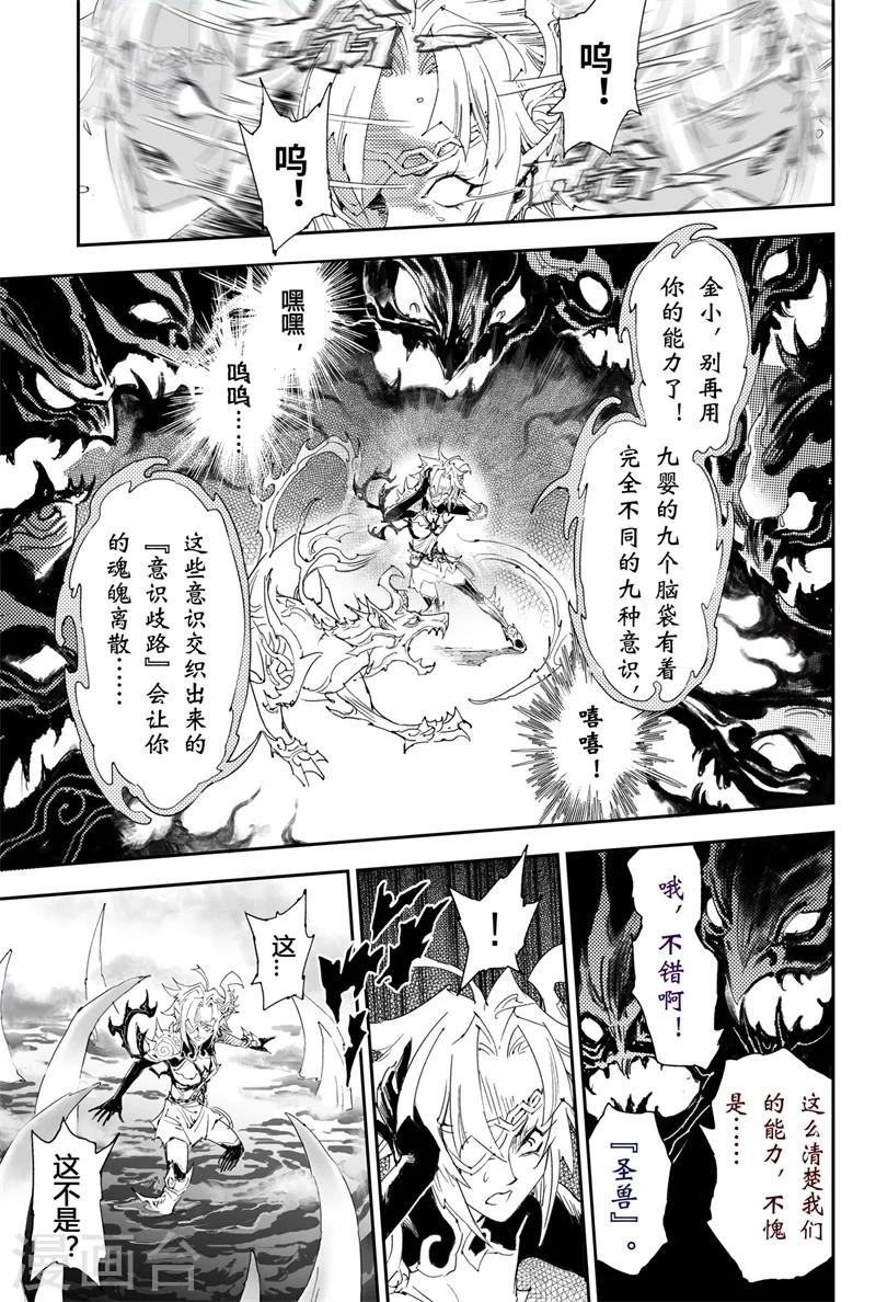 第18话 金小的危机4