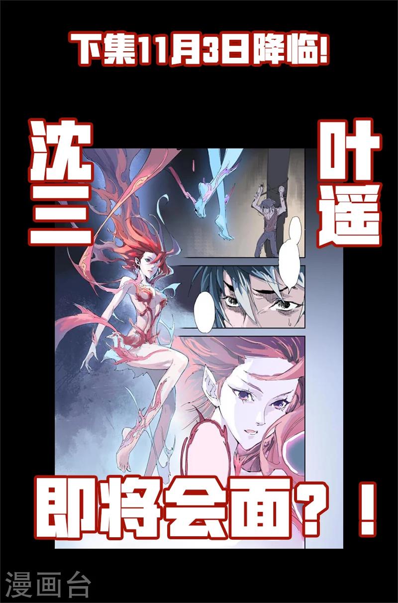 第18话 金小的危机9