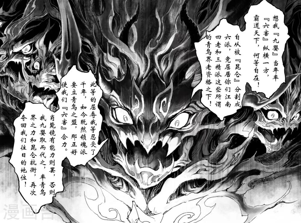 第20话 青乌师顶点之上1