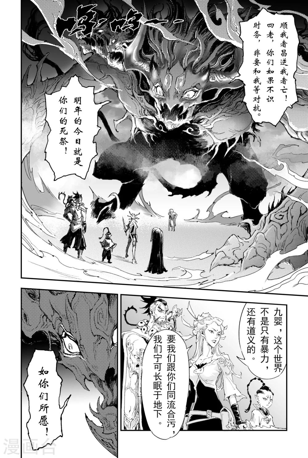 第20话 青乌师顶点之上2