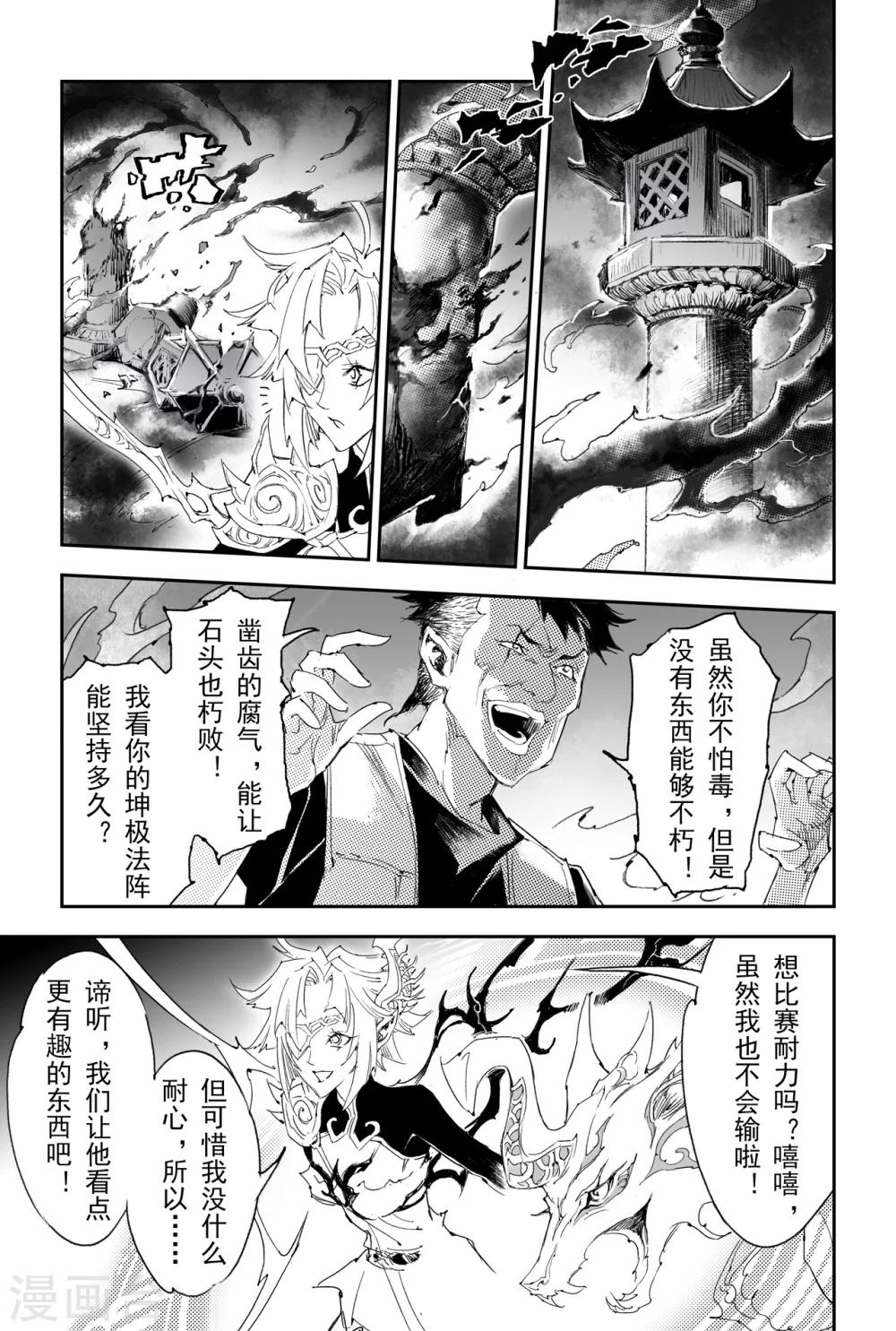 第20话 青乌师顶点之上7