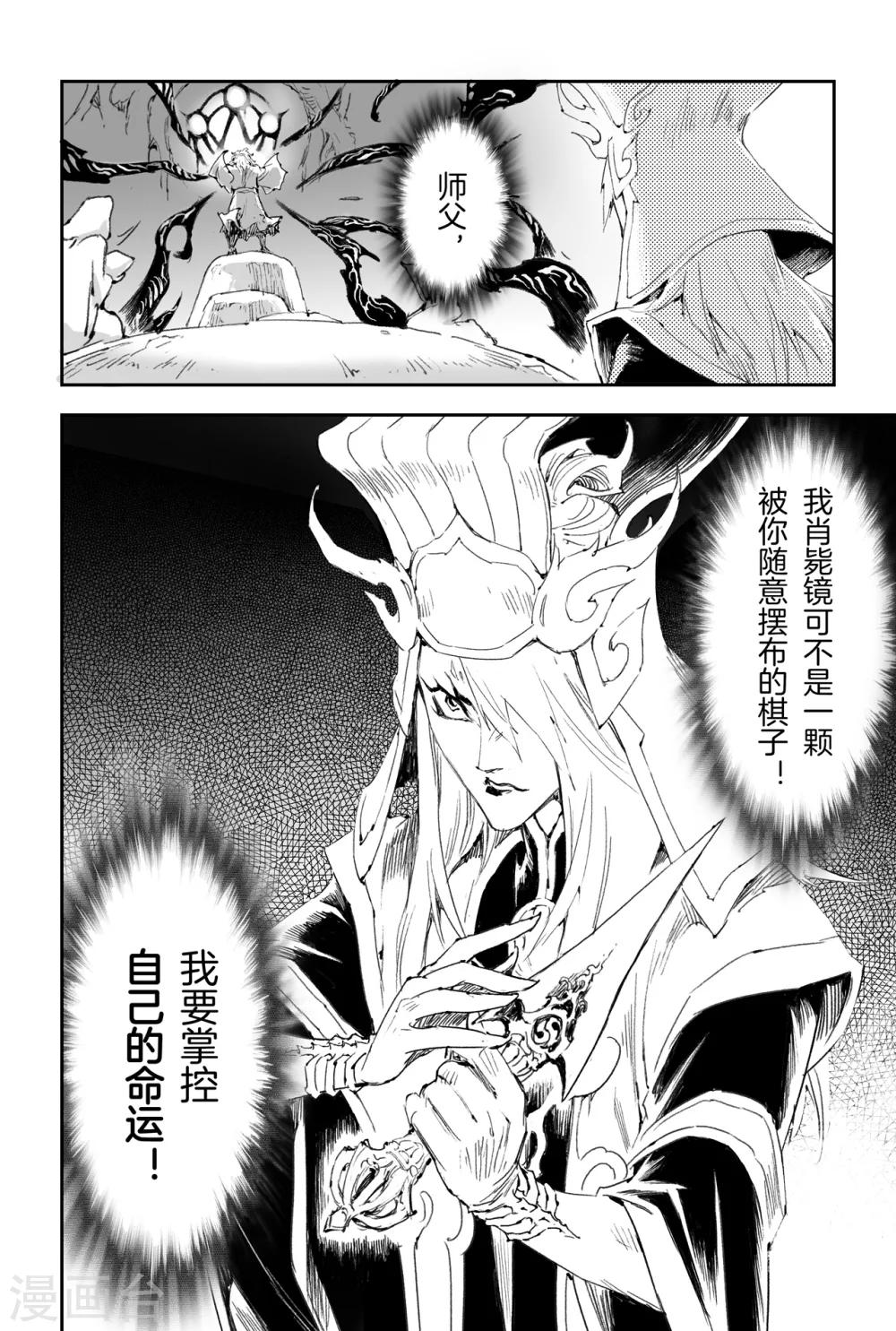 第25话 傀儡掌门8