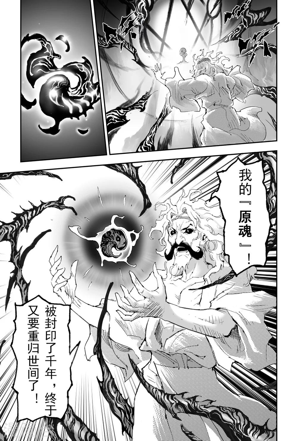 第26话 反噬0