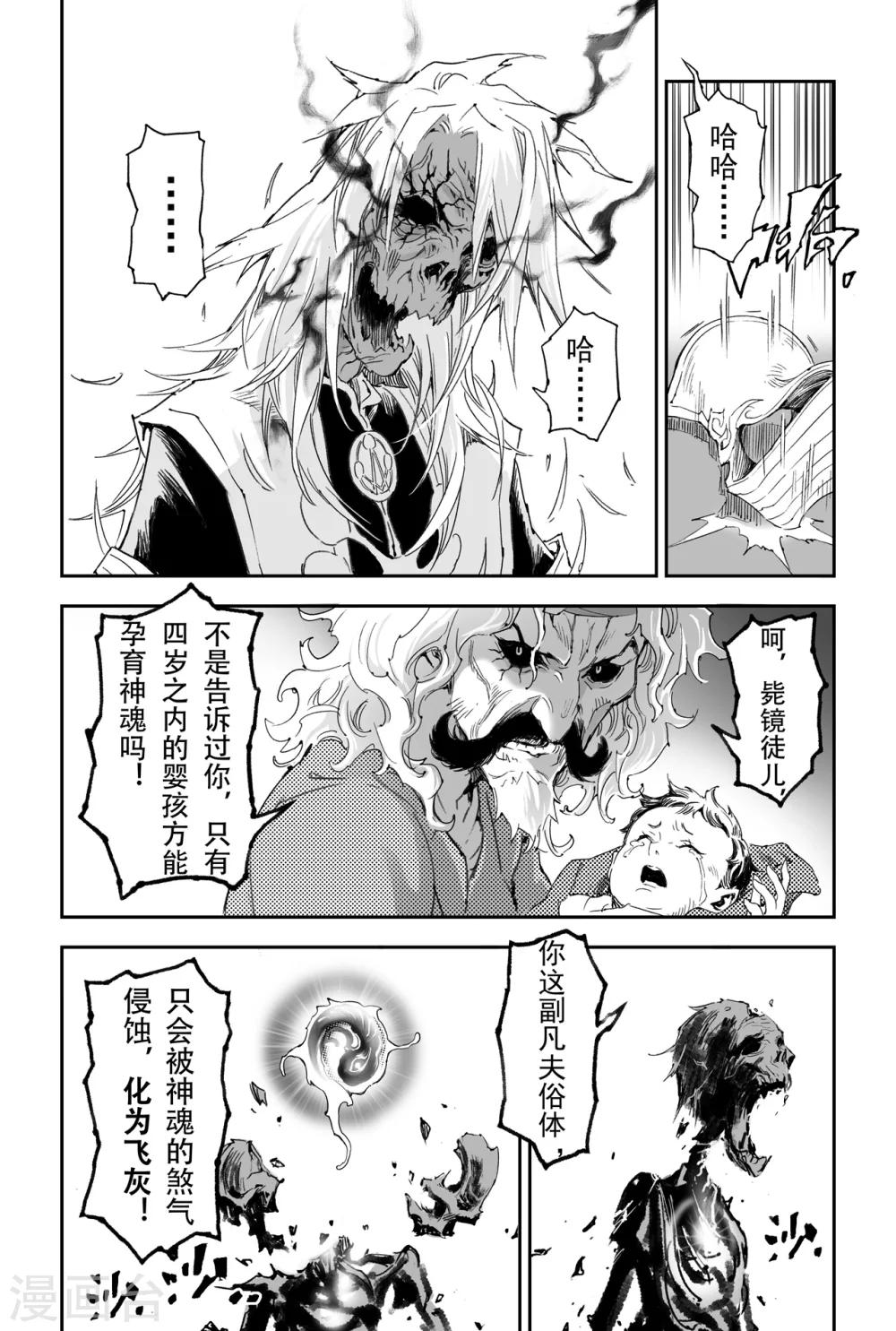 第26话 反噬7