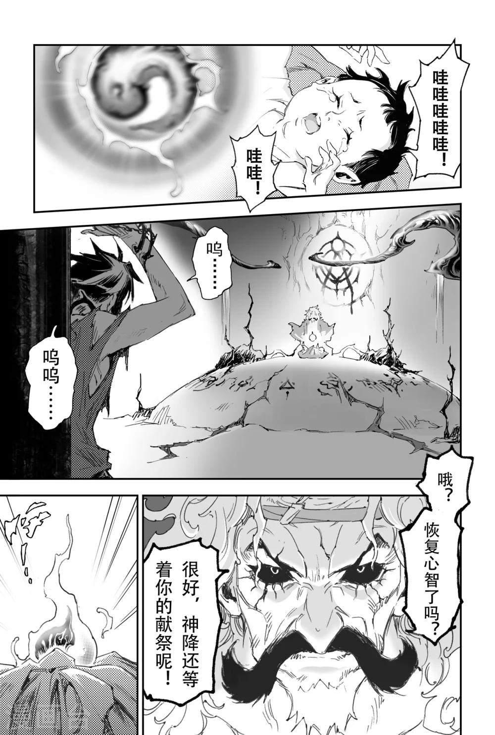第26话 反噬8