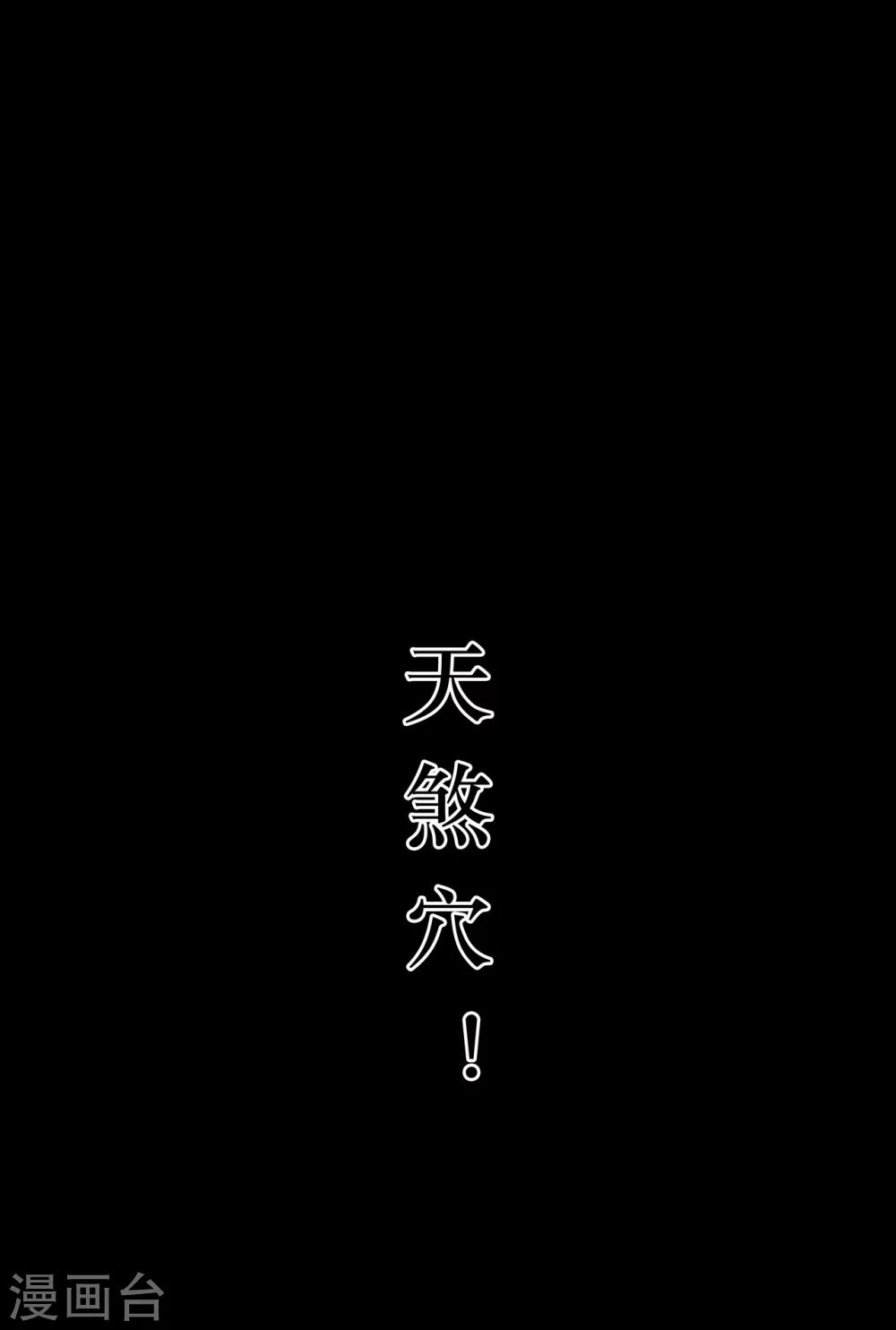第28话  神魂的冲撞10