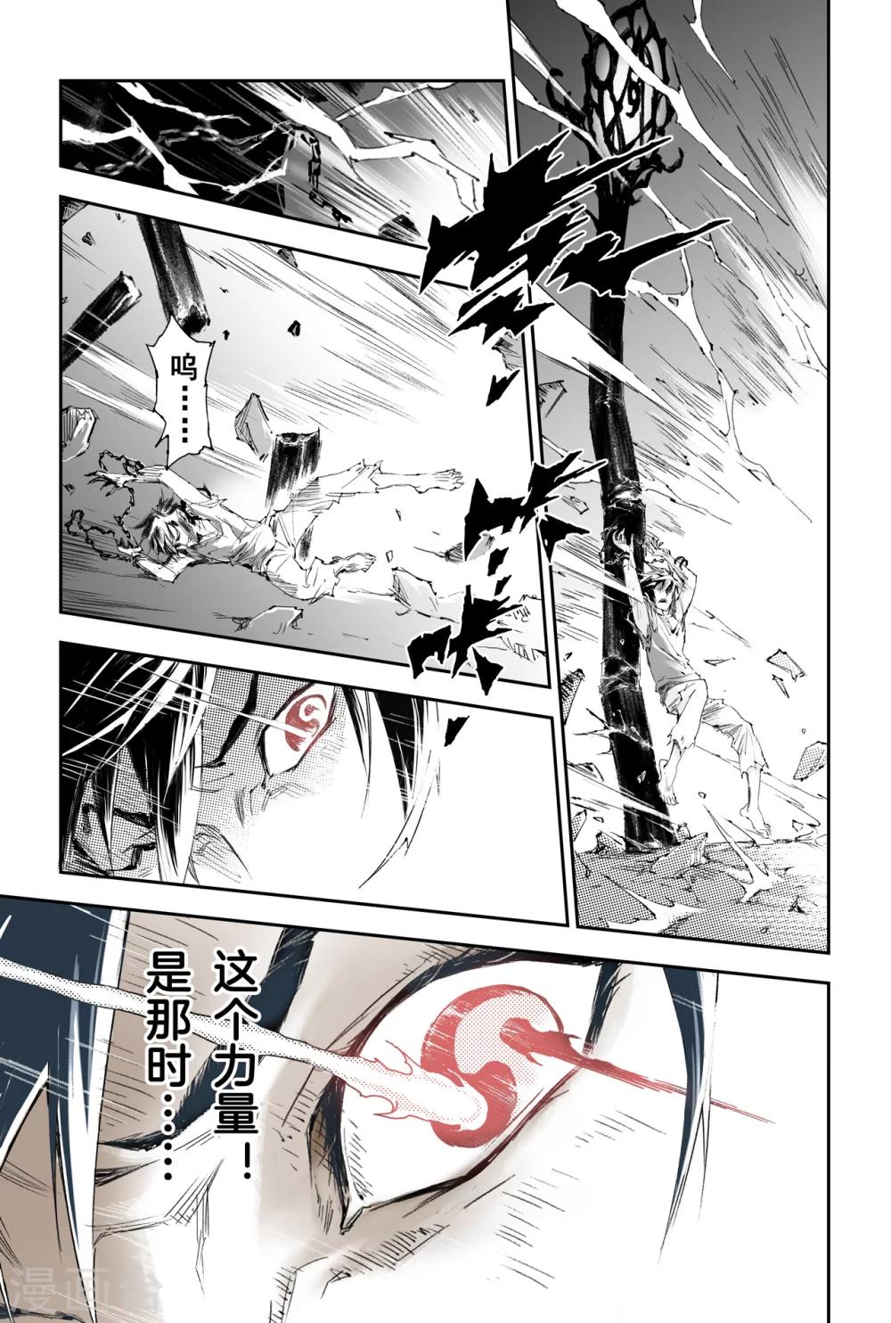 第28话  神魂的冲撞8