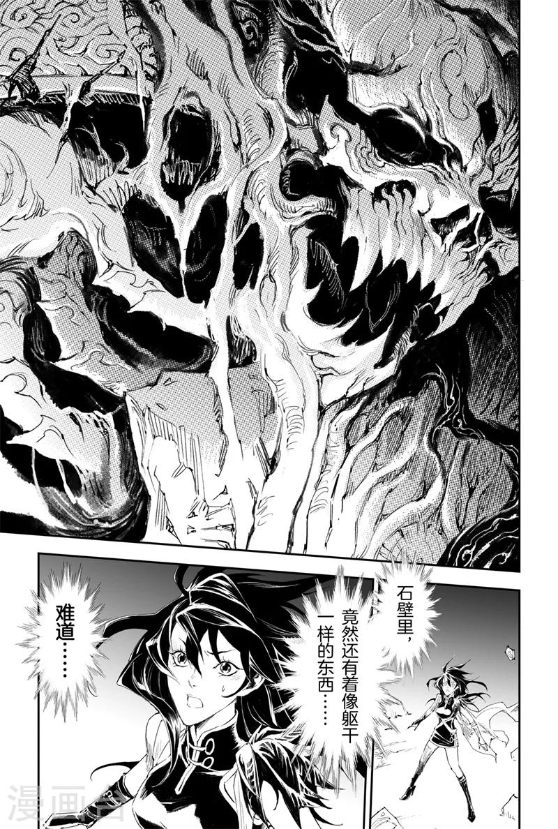 第32话 古神降临0